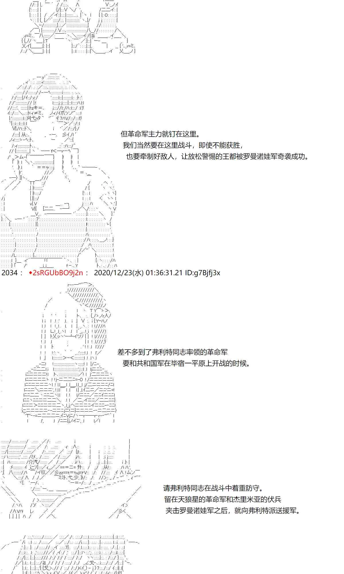 49话 第29页