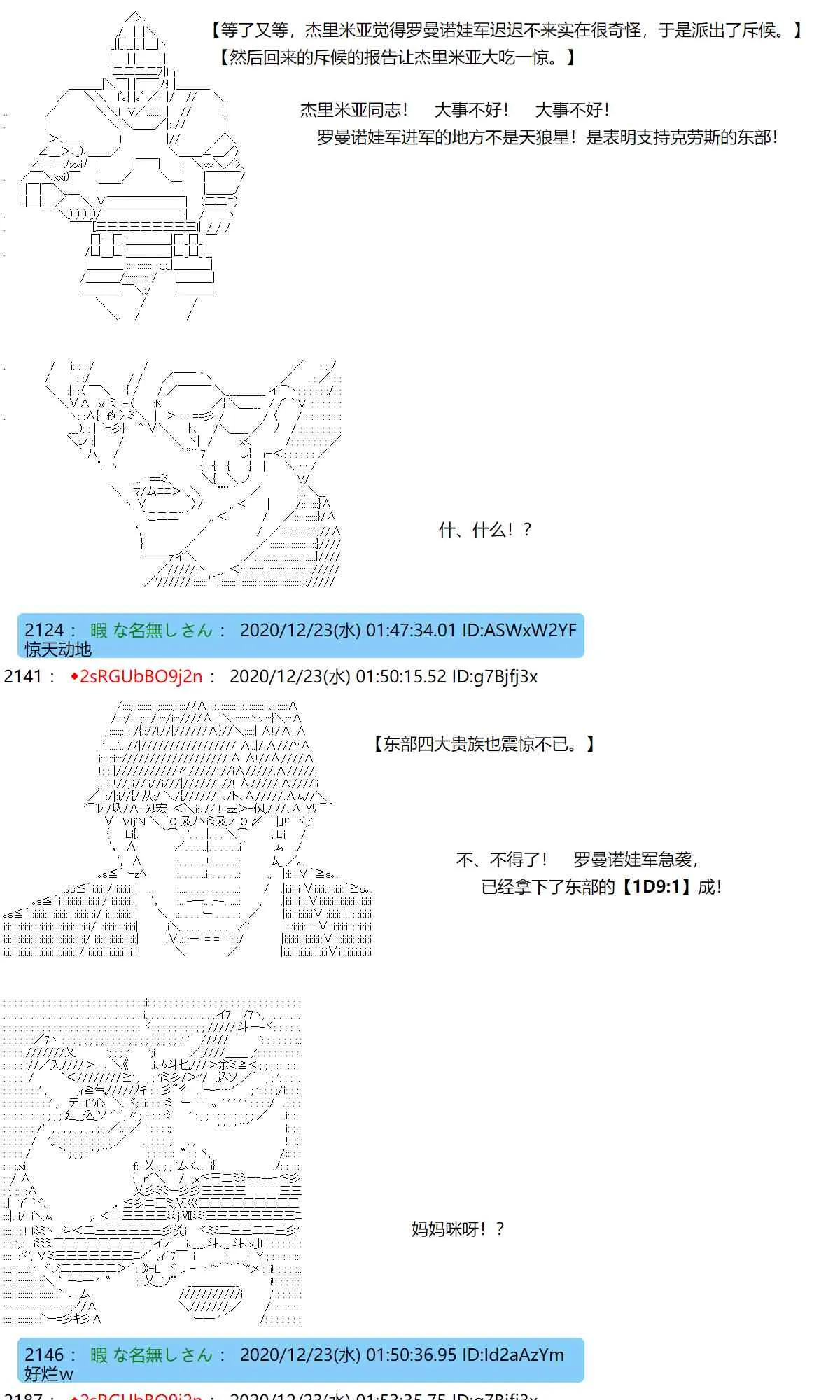 49话 第31页