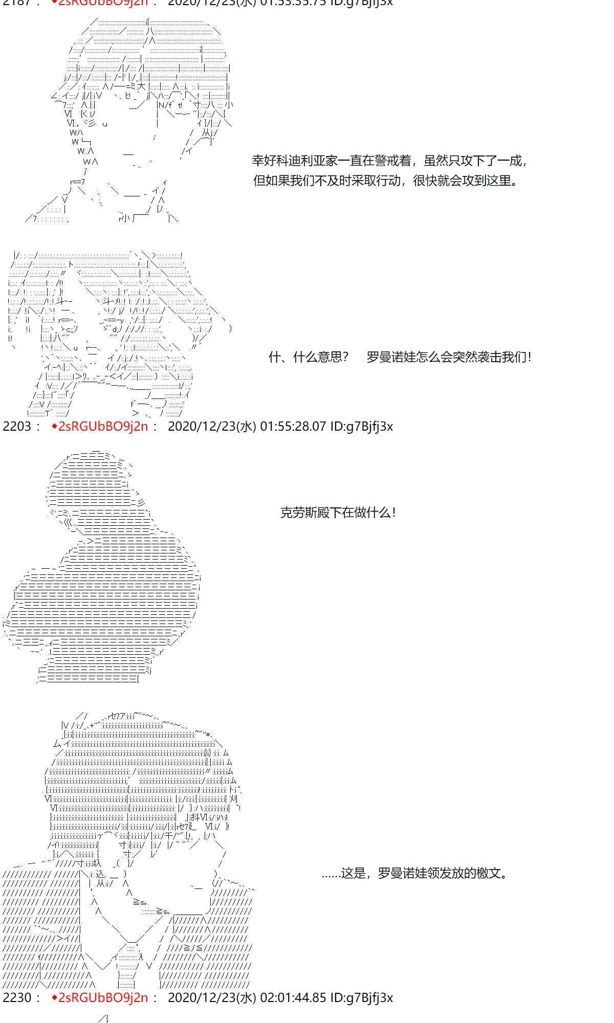 49话 第32页