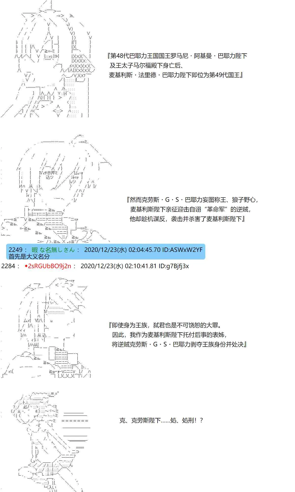 49话 第33页