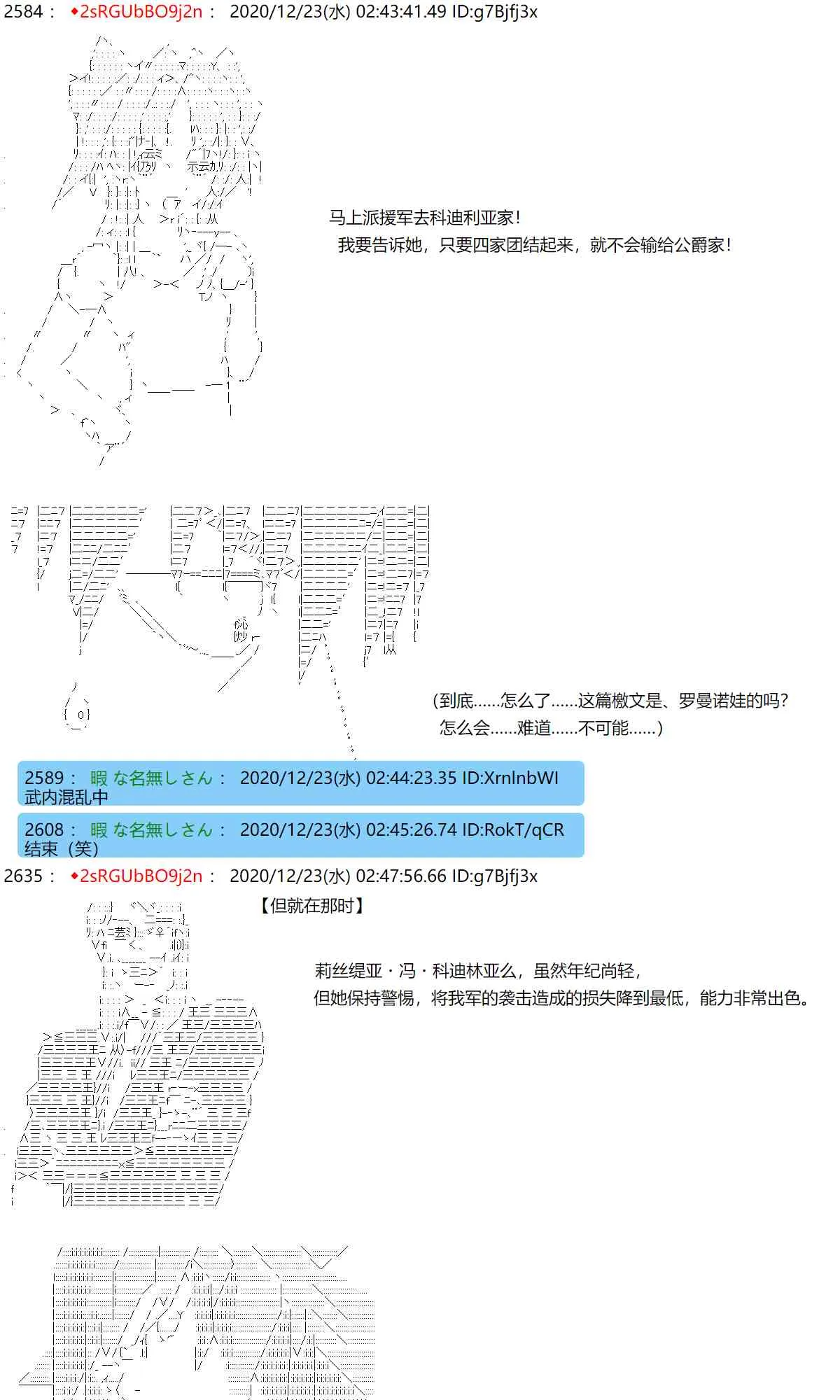 49话 第38页