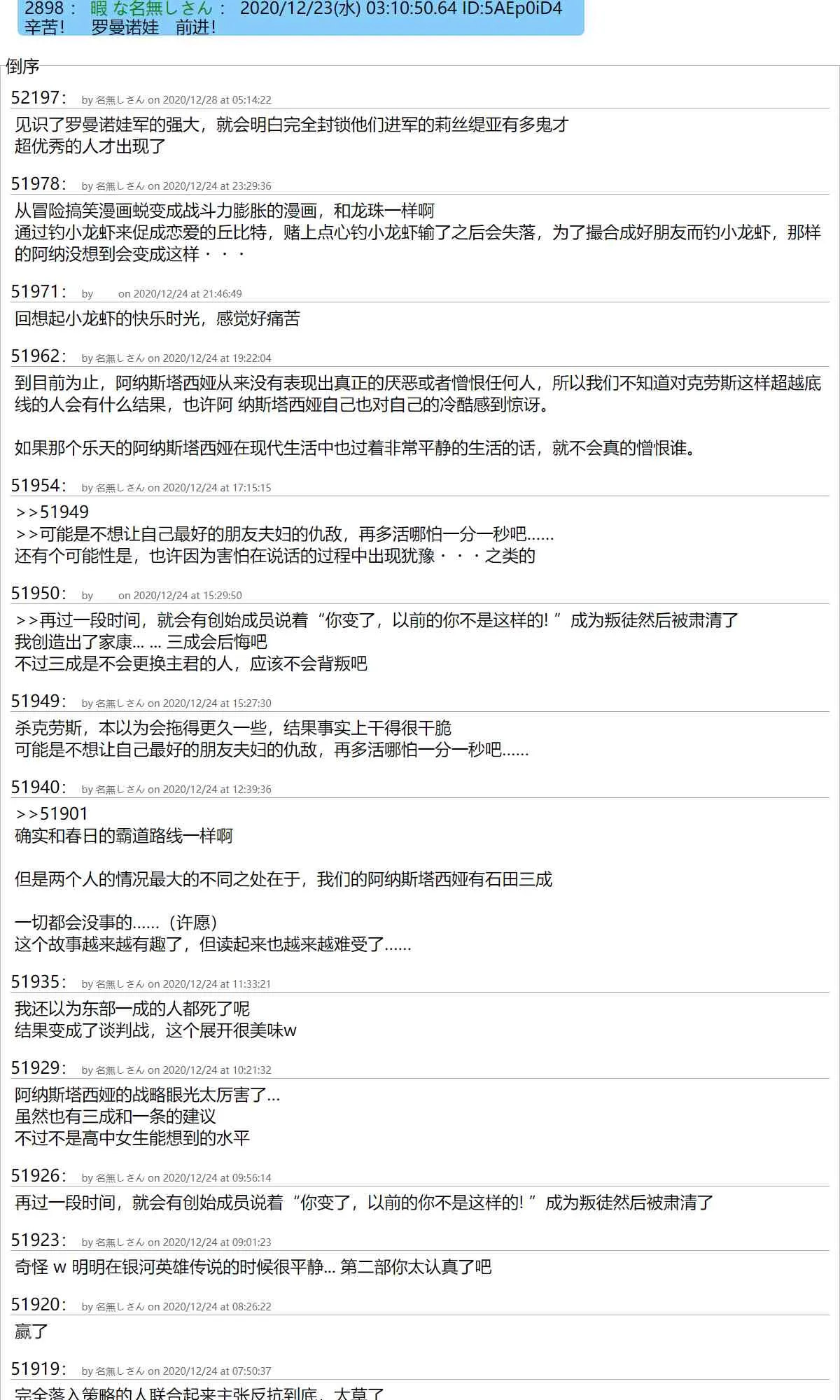 49话 第42页