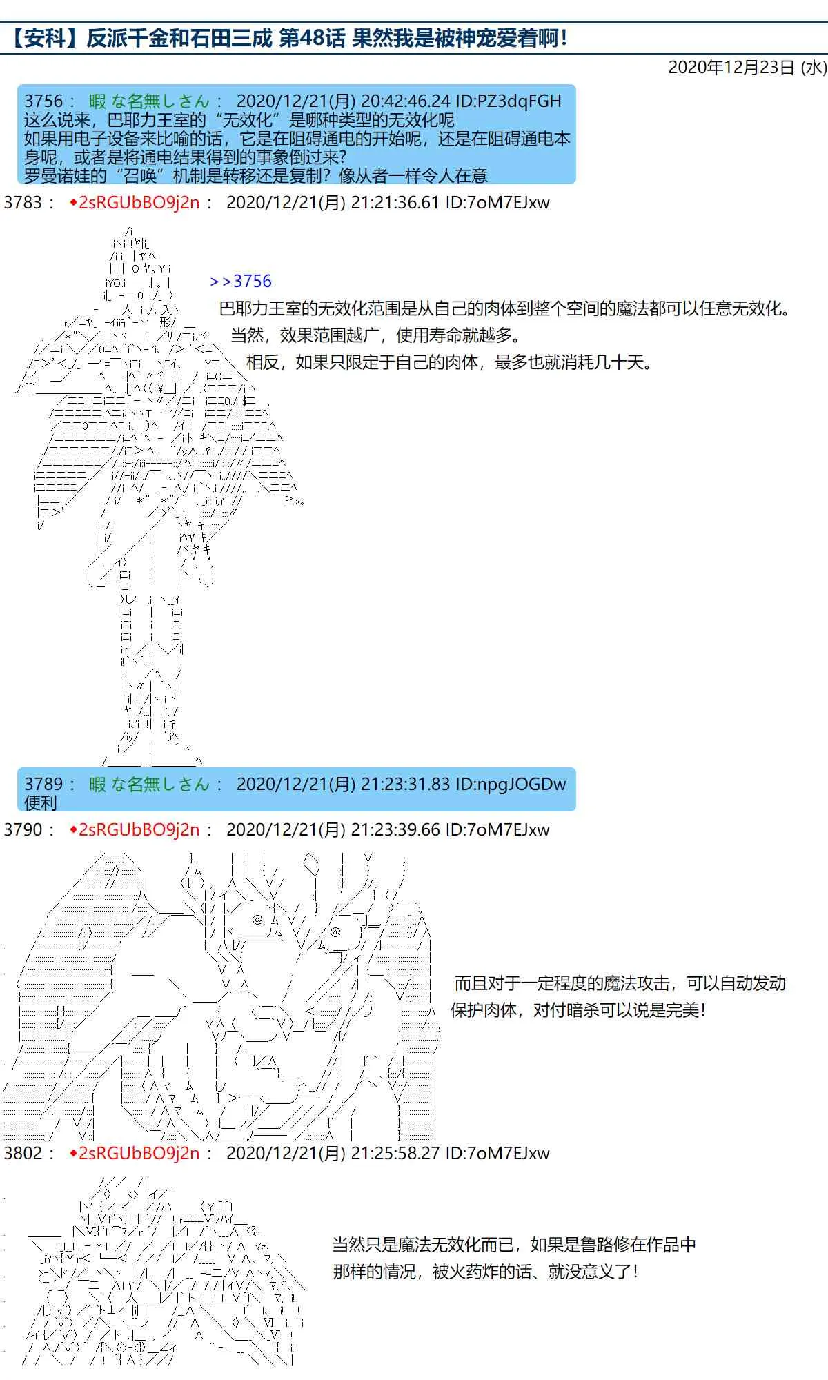 48话 第1页