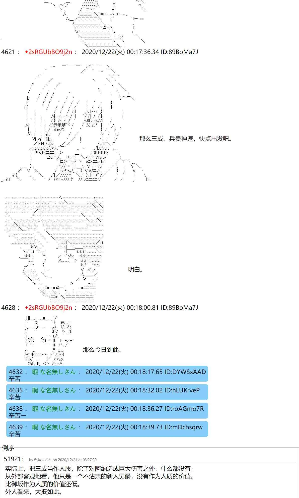 48话 第26页