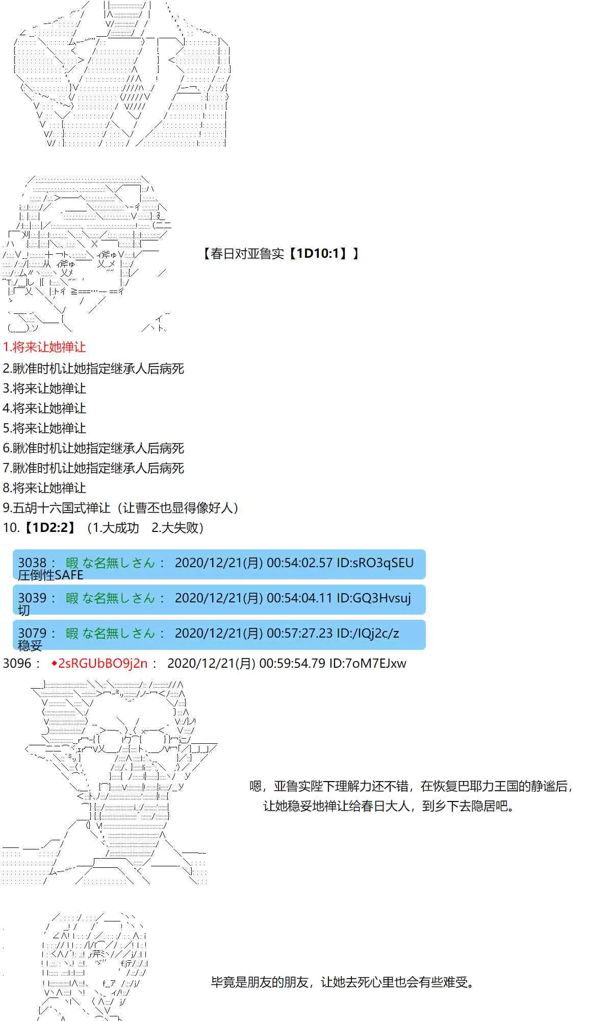 47话 第11页