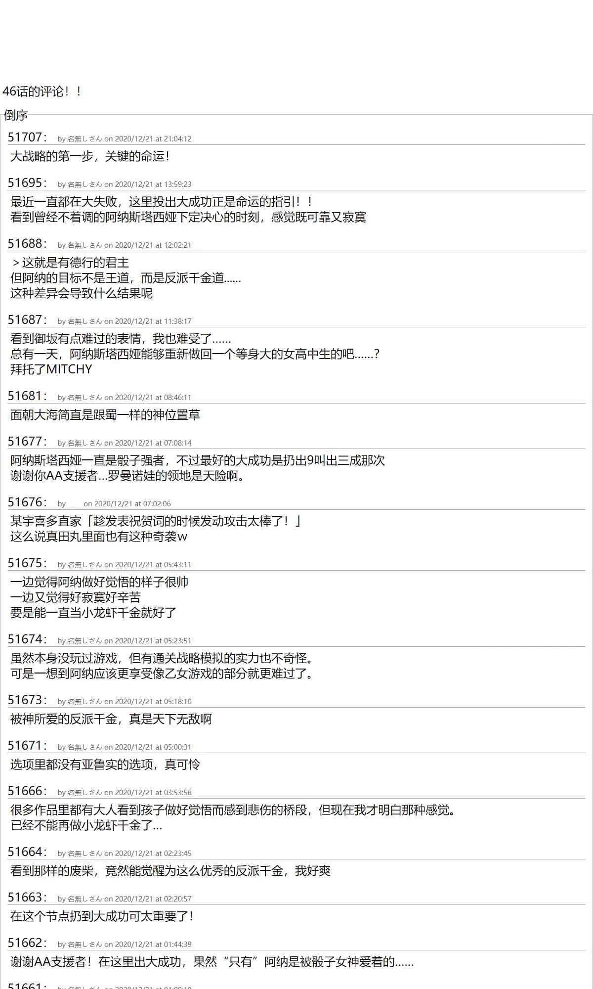 47话 第21页