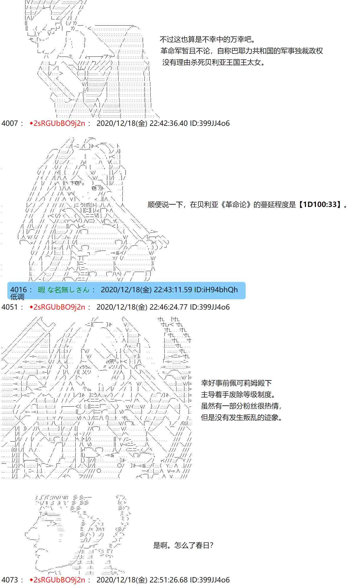 45话 第7页