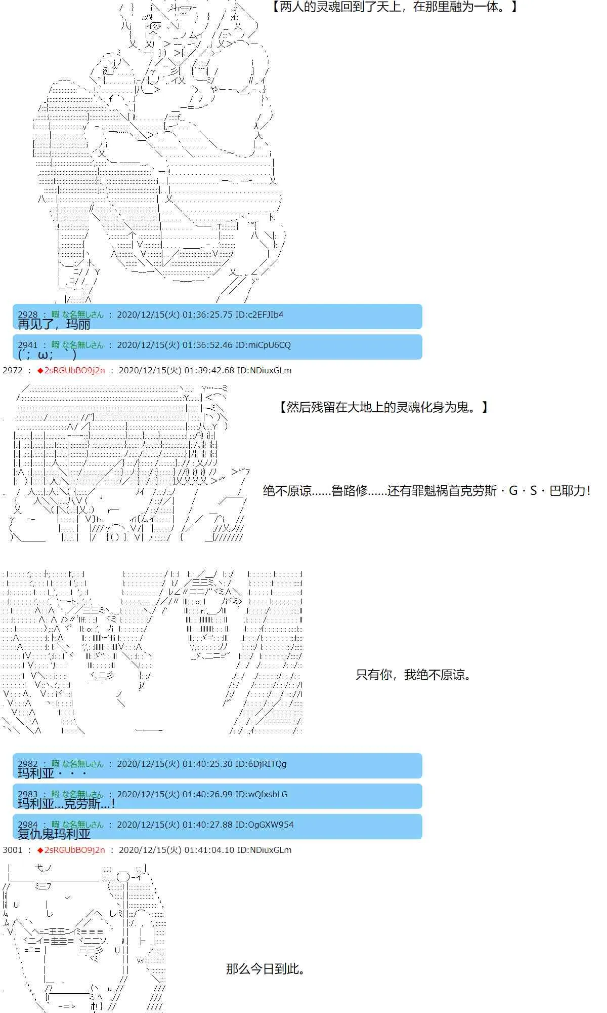 43话 第31页