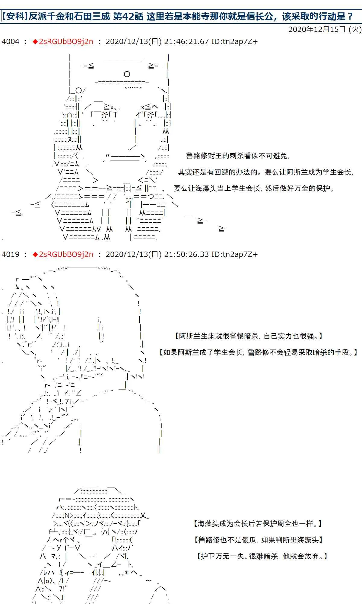 42话 第1页