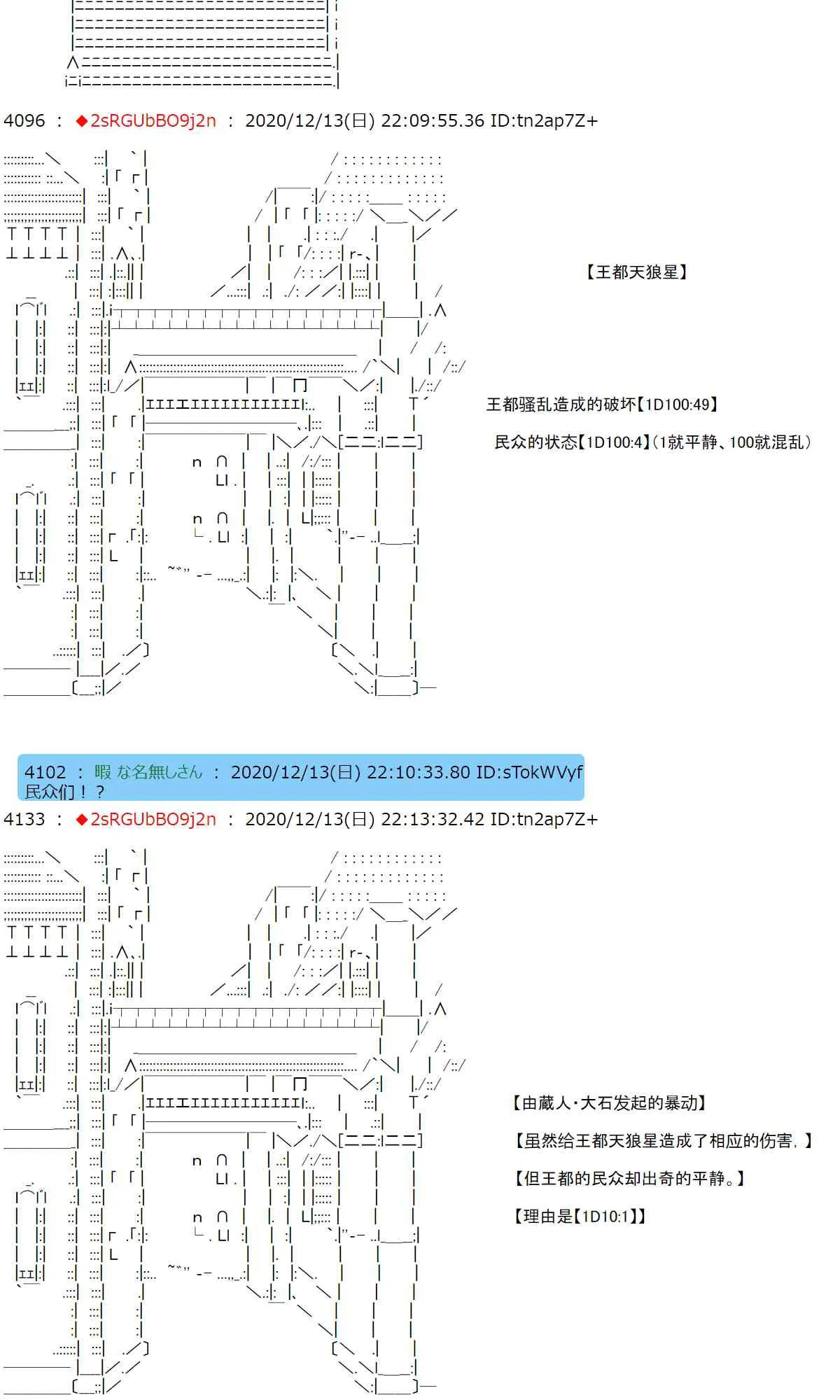 42话 第8页