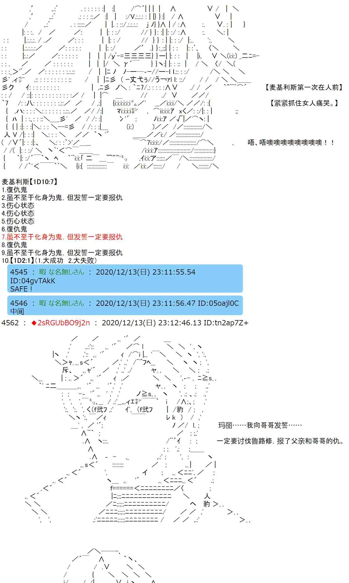 42话 第24页