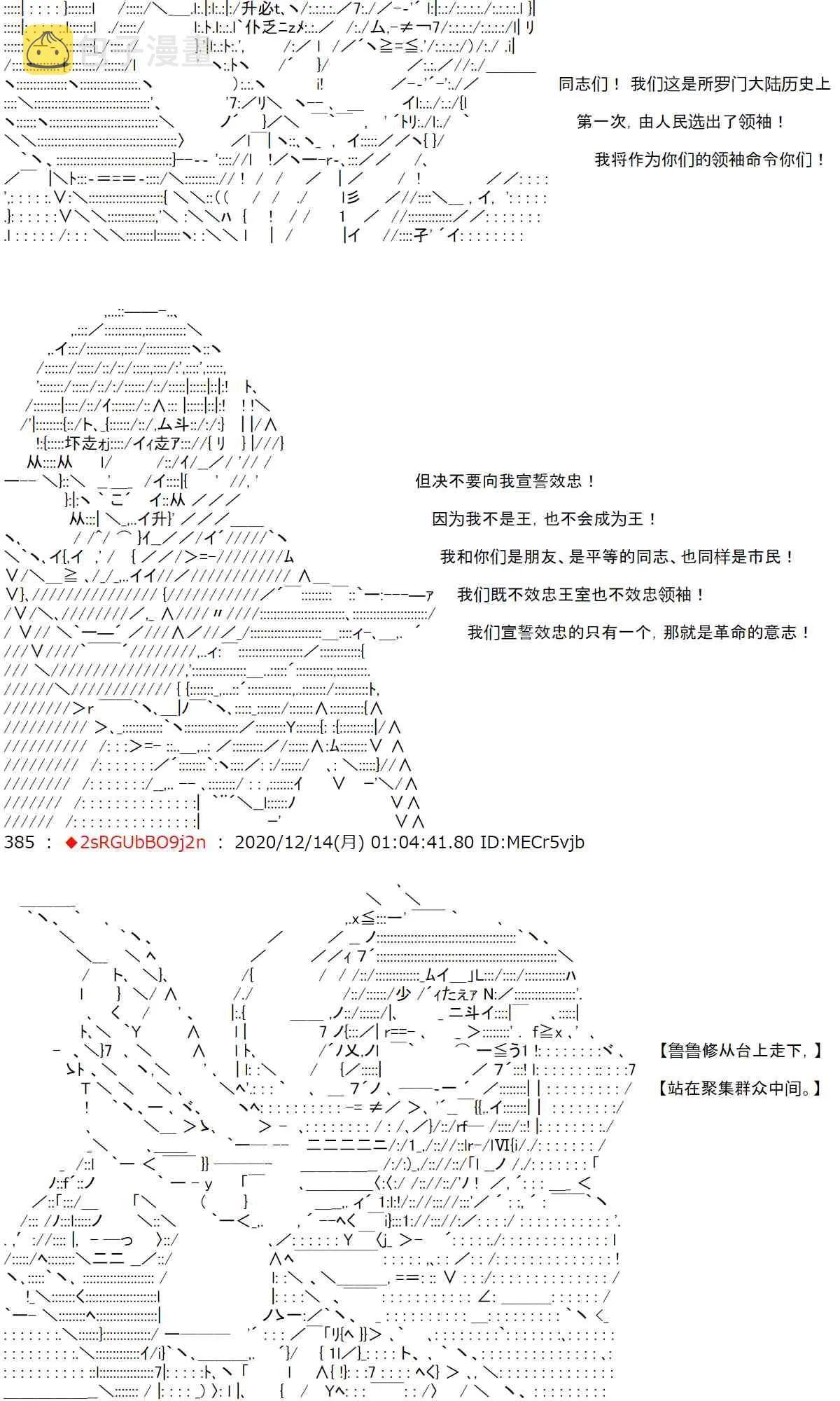 42话 第46页