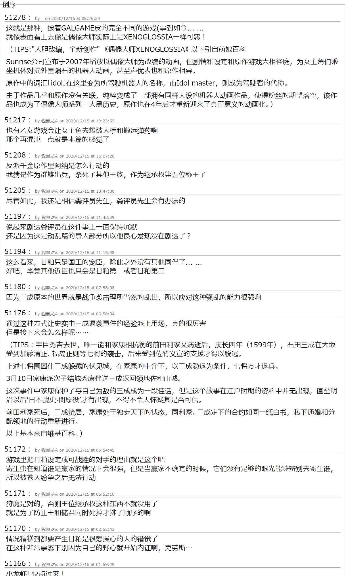 42话 第51页