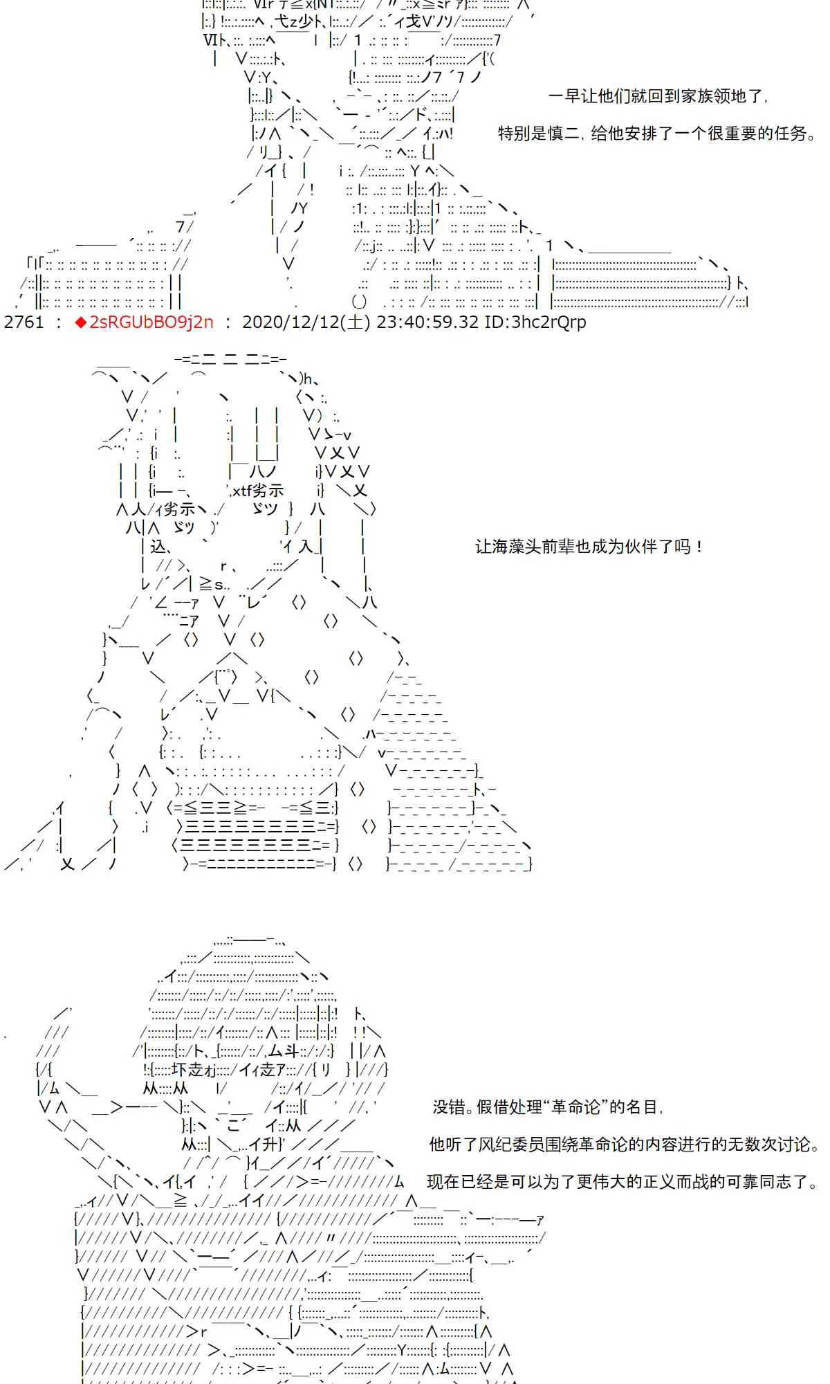 41话 第35页