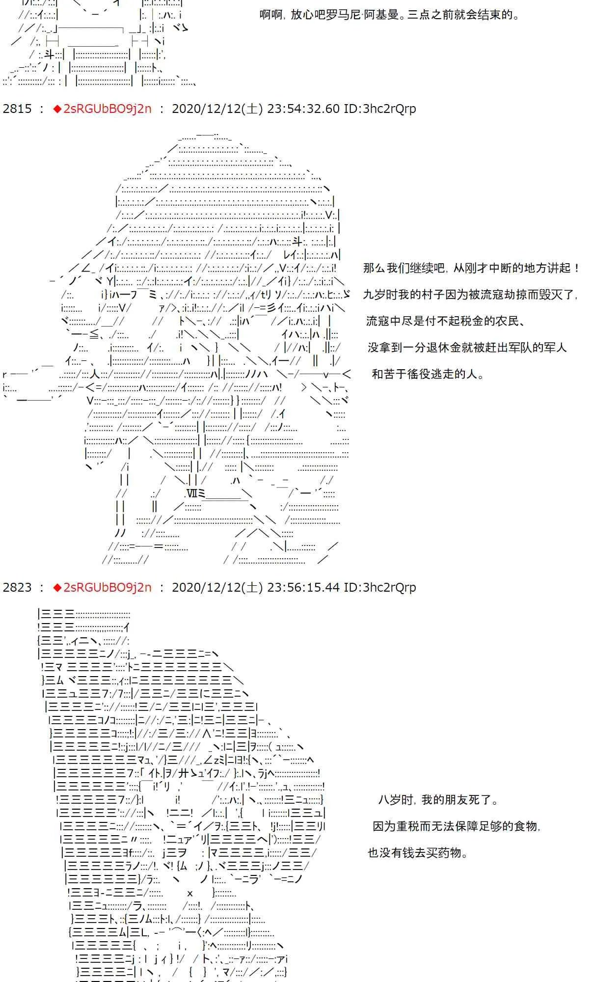 41话 第38页