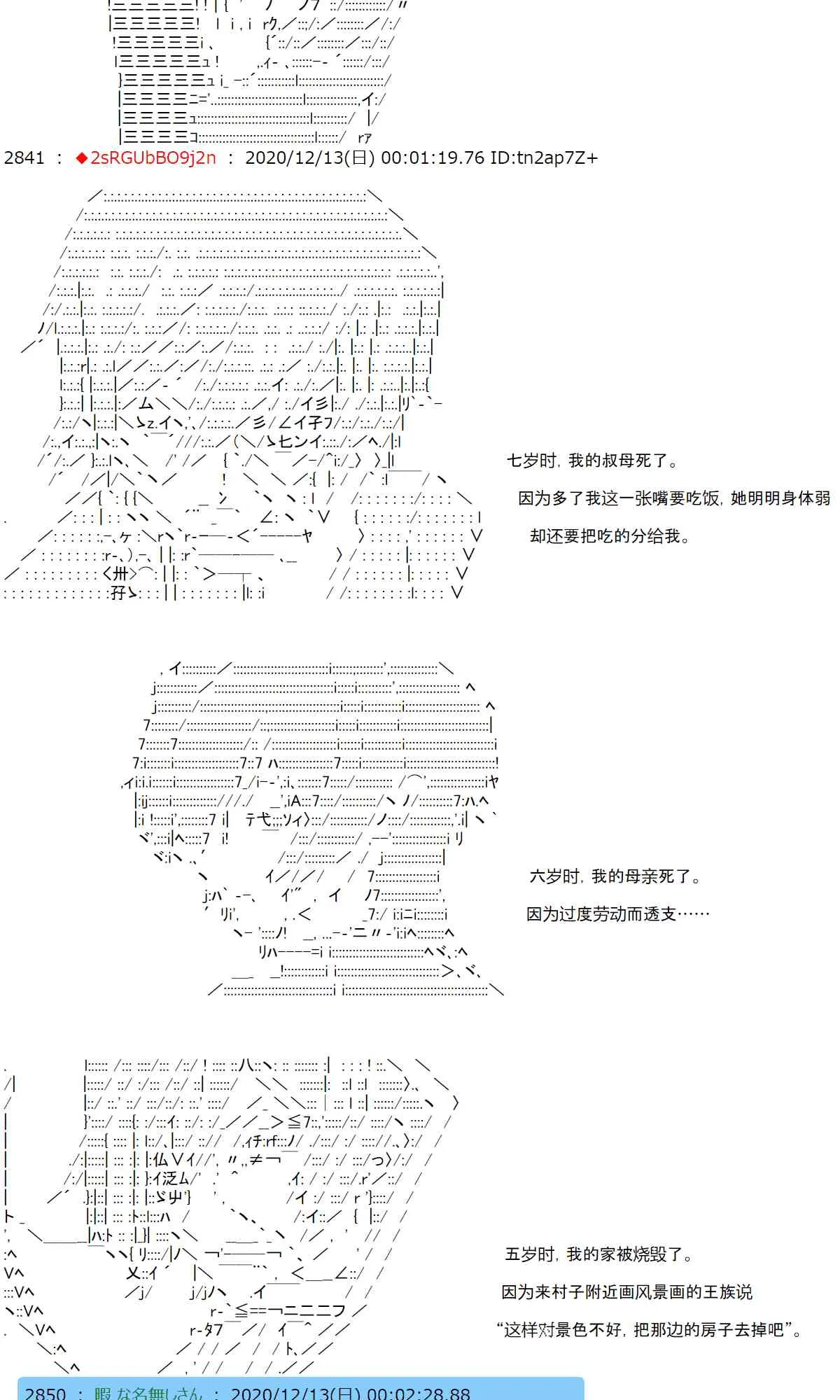 41话 第39页