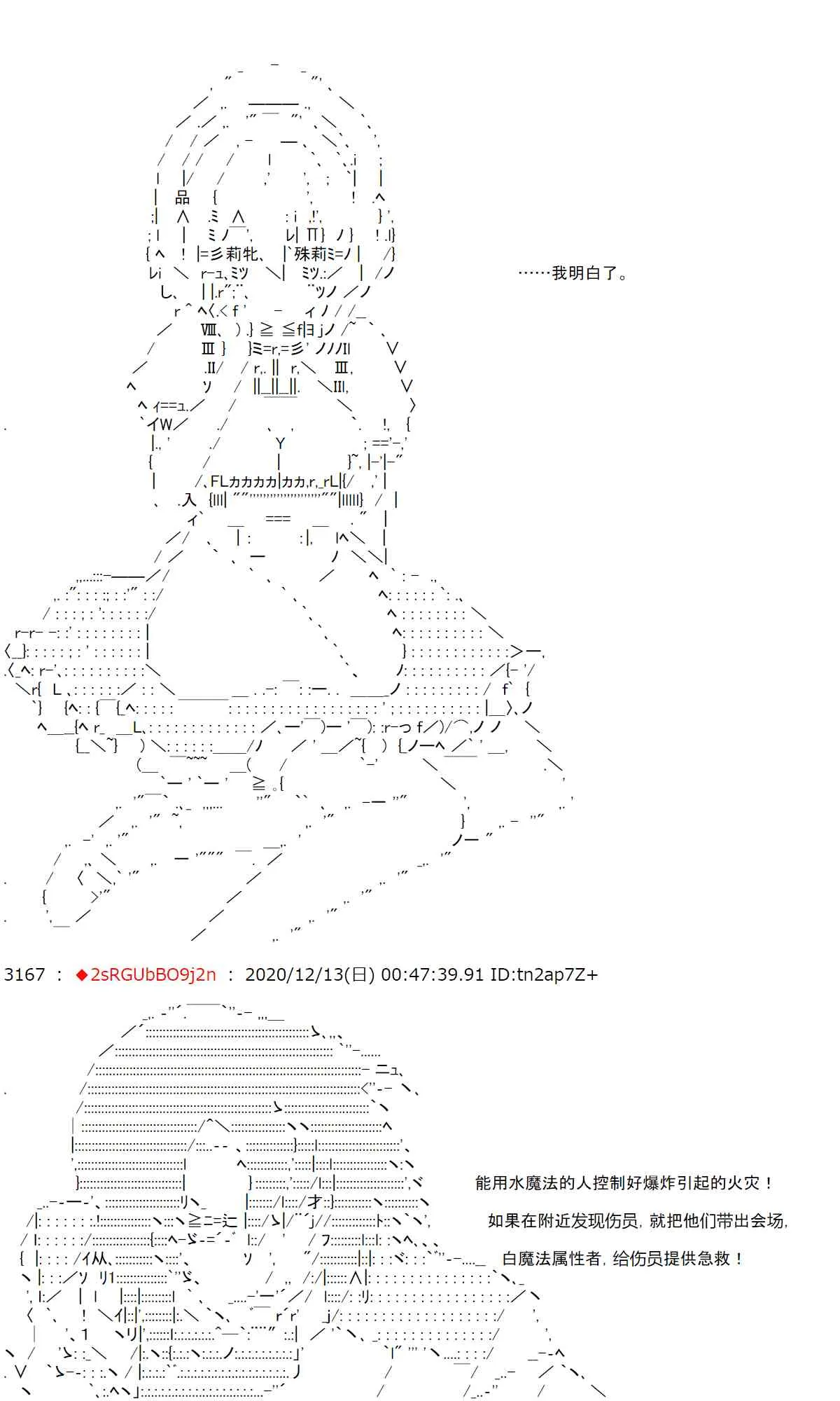 41话 第50页