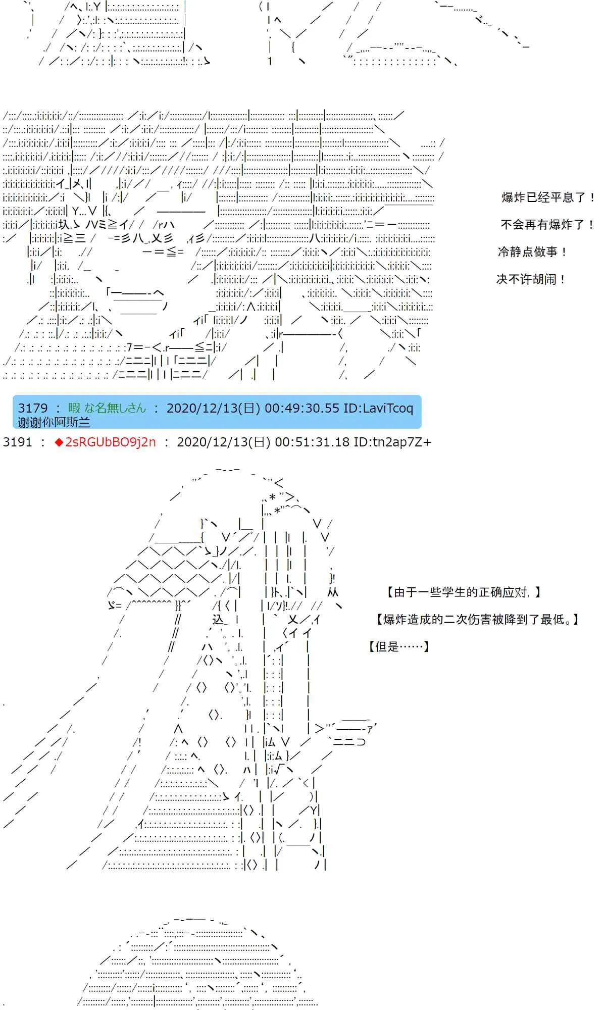 41话 第51页