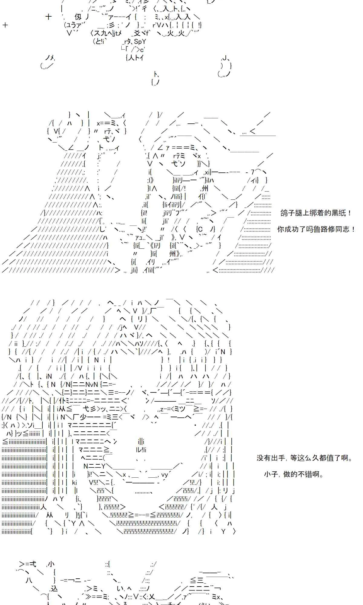 41话 第53页