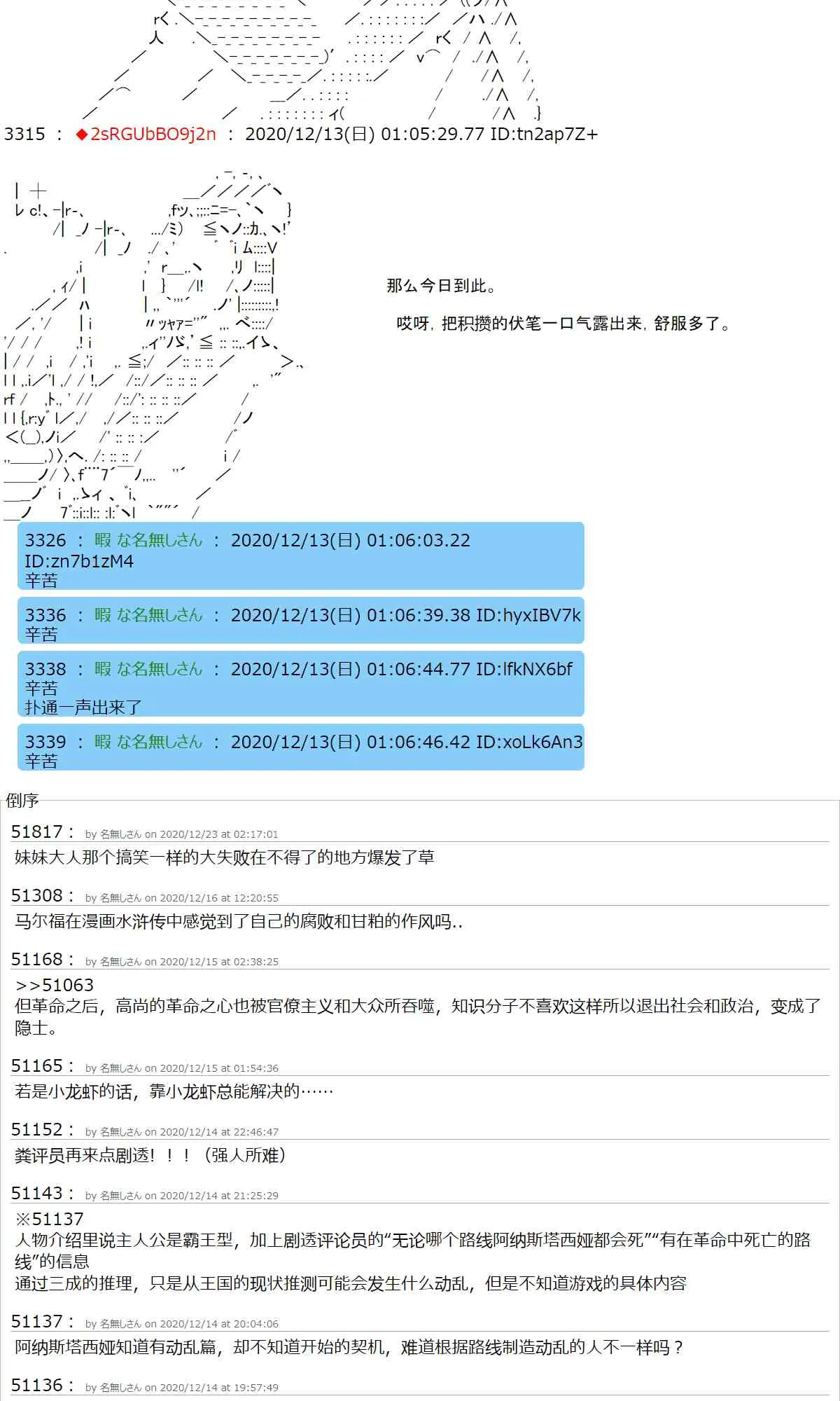 41话 第55页