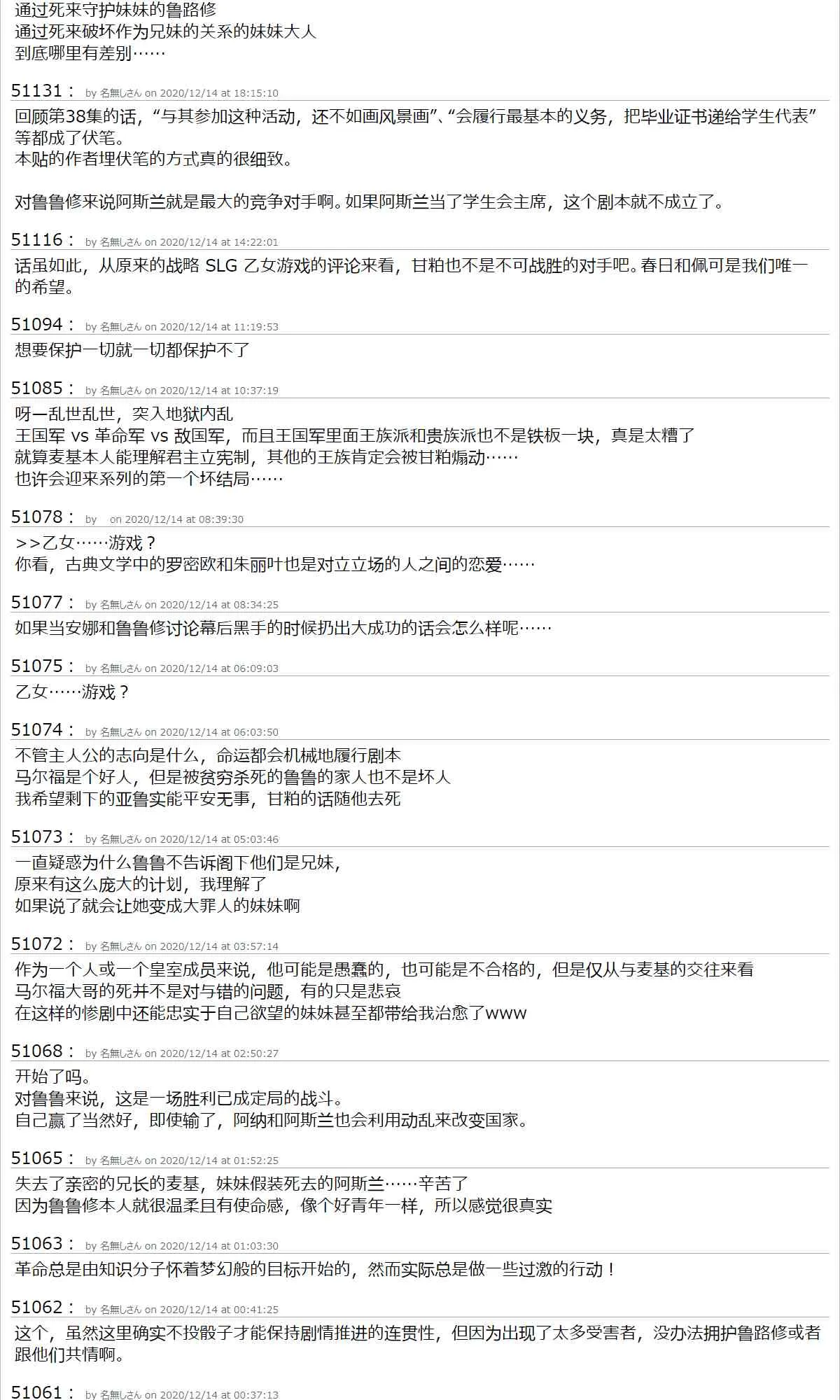 41话 第56页