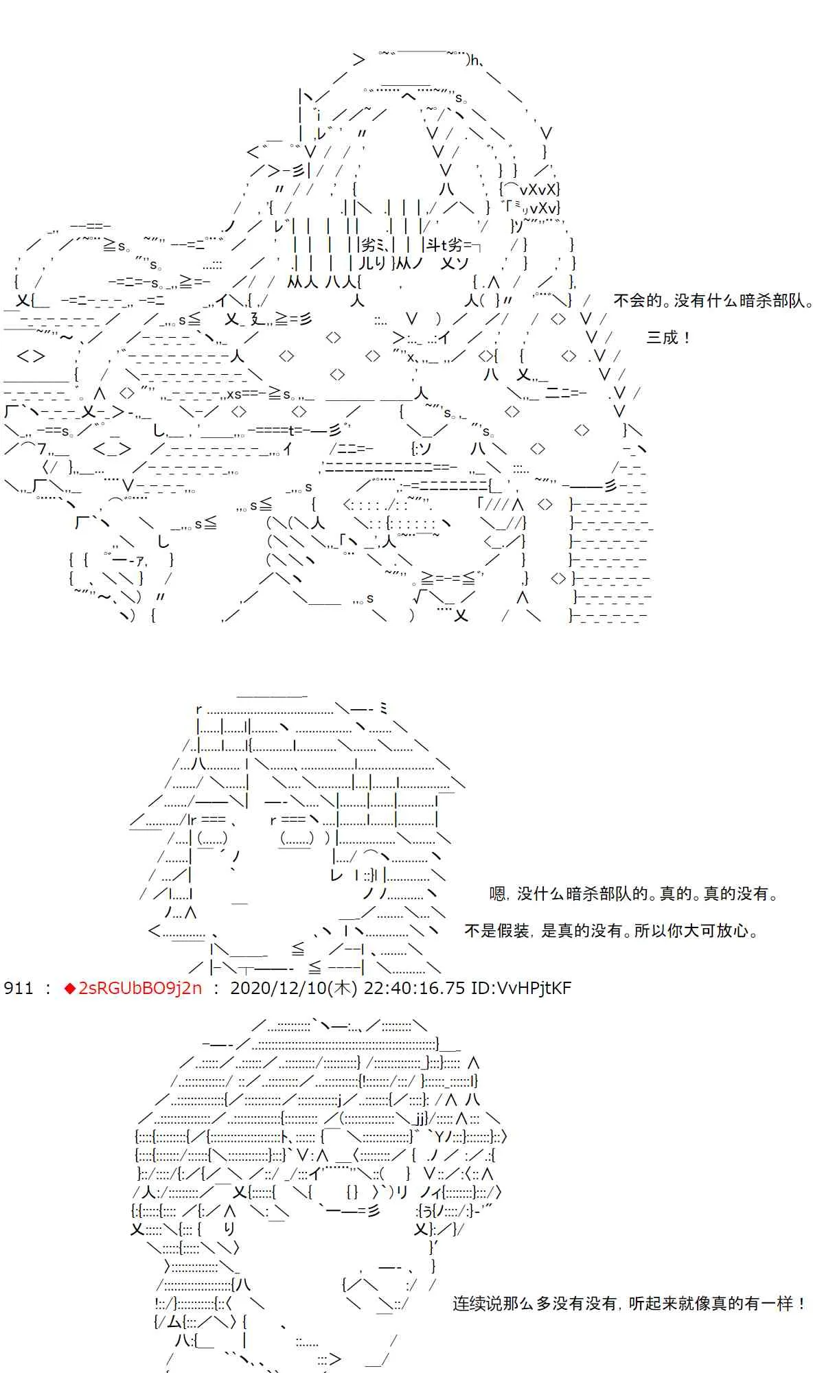 40话 第6页