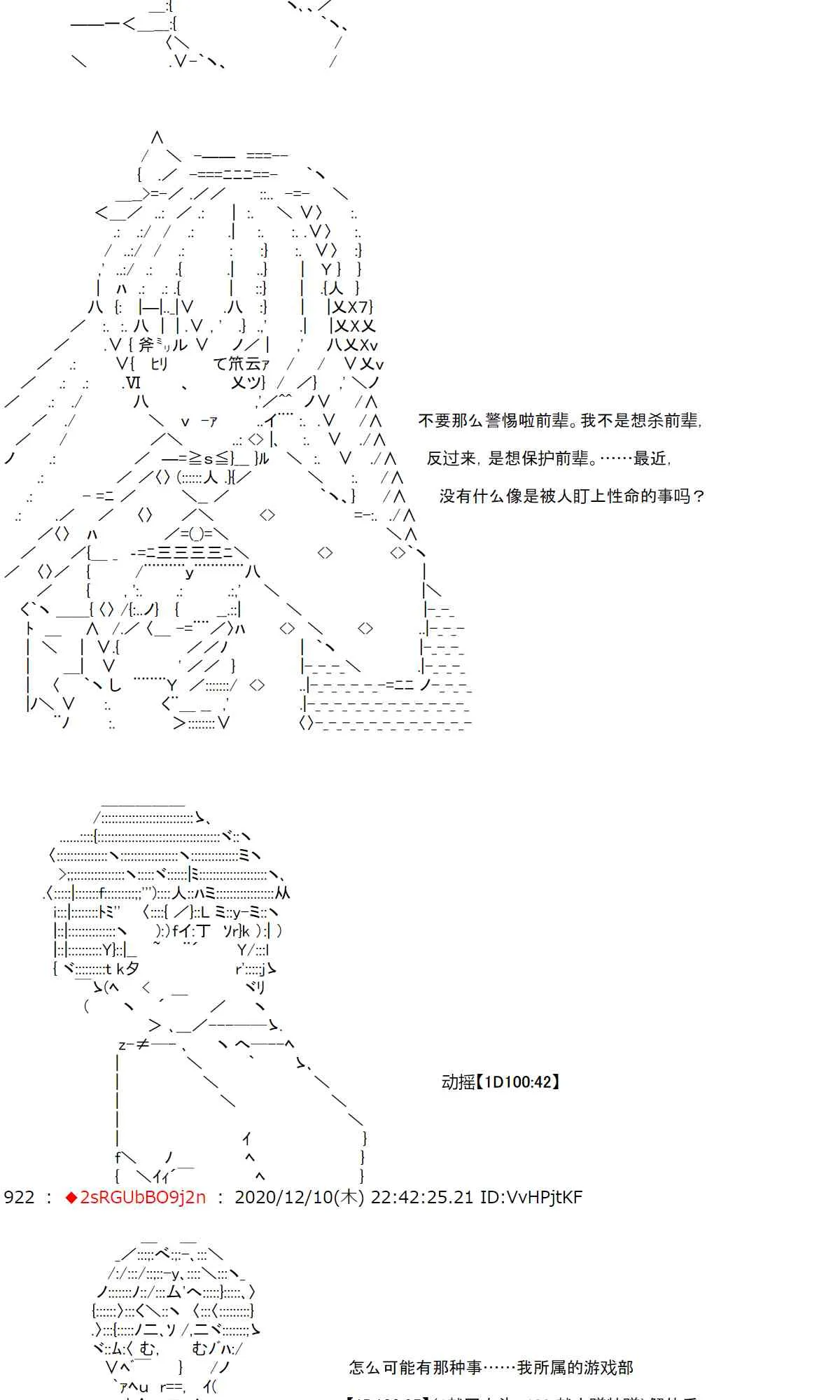 40话 第7页