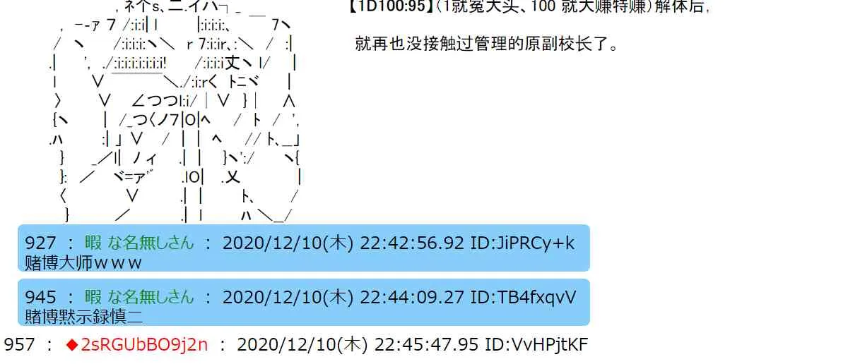 40话 第8页