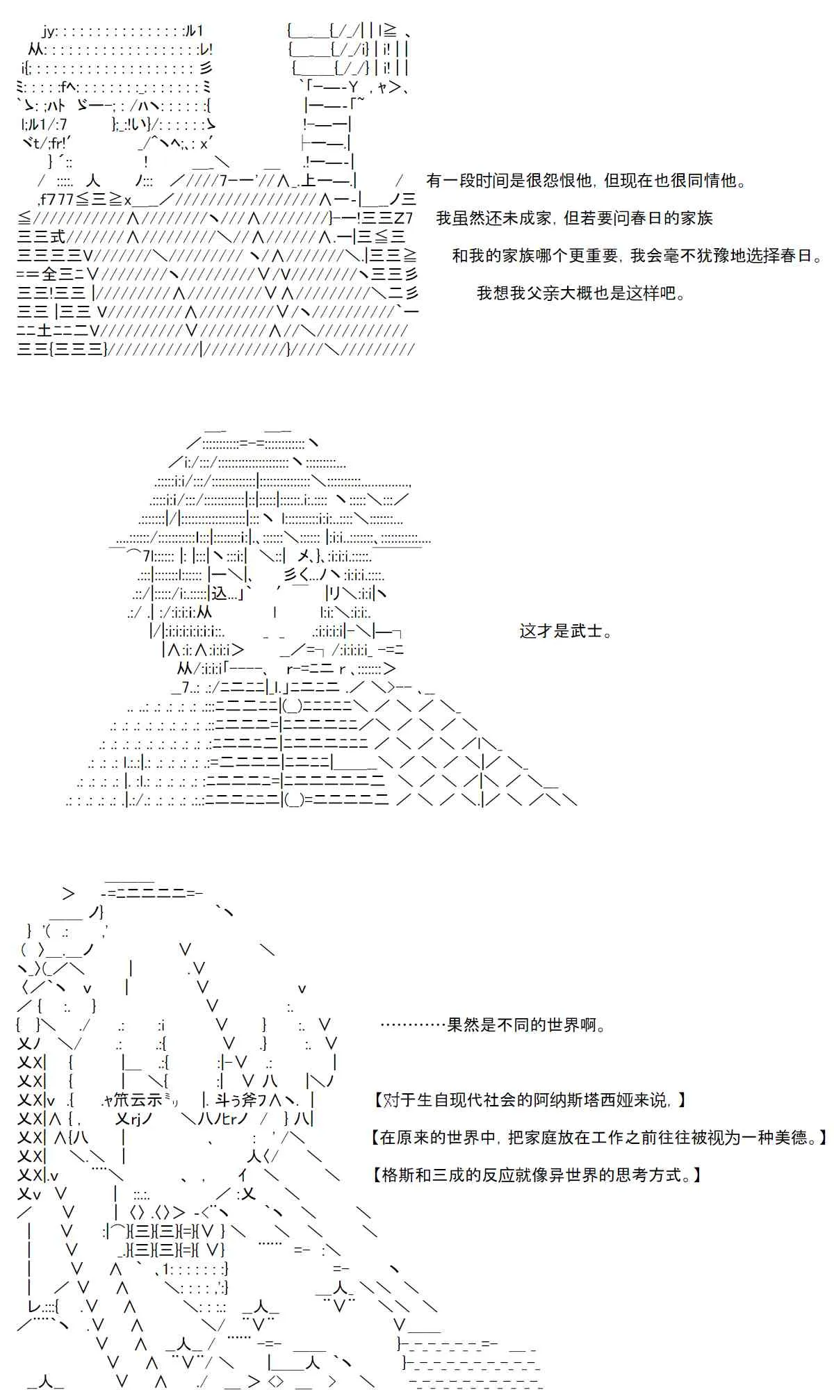 40话 第17页