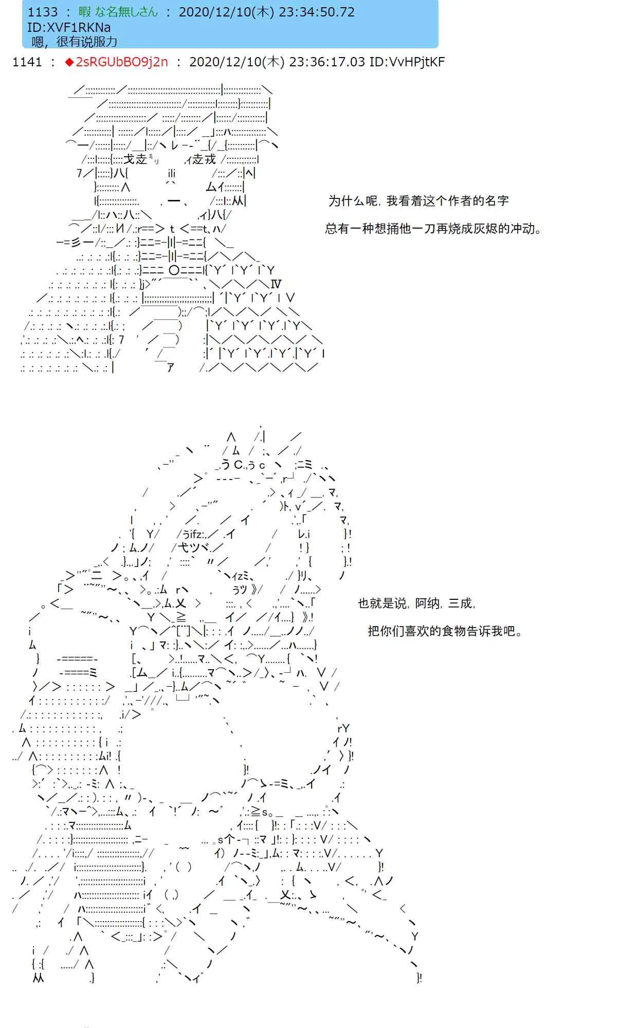 40话 第23页