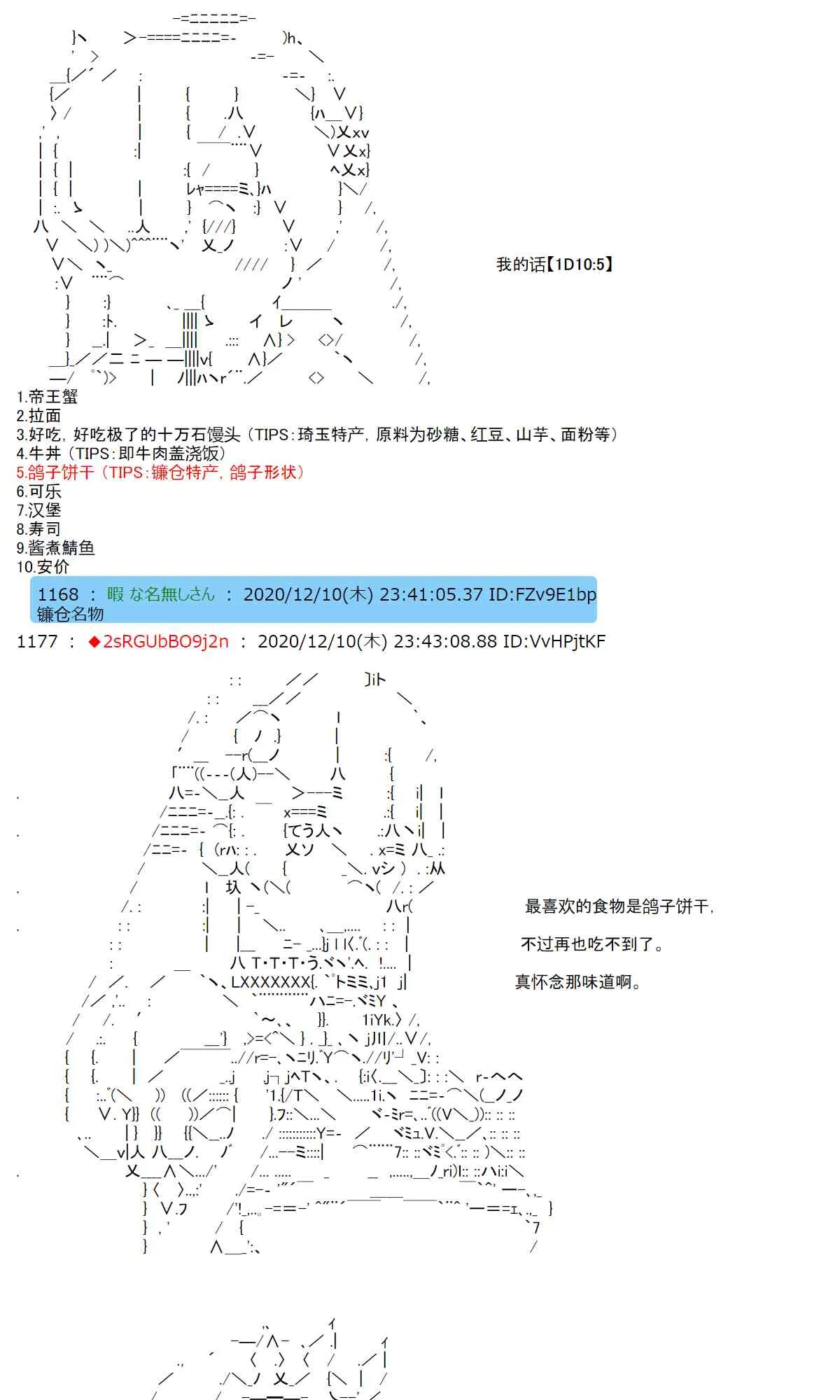 40话 第25页