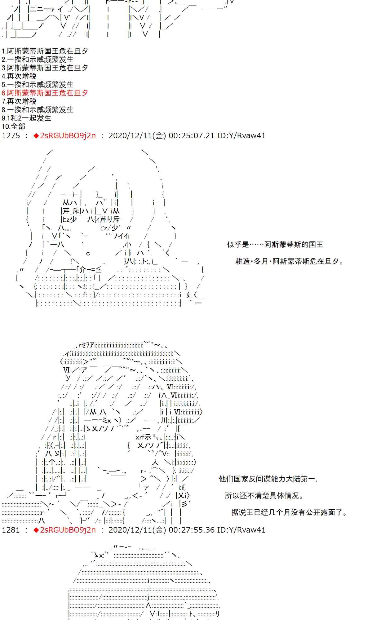 40话 第36页
