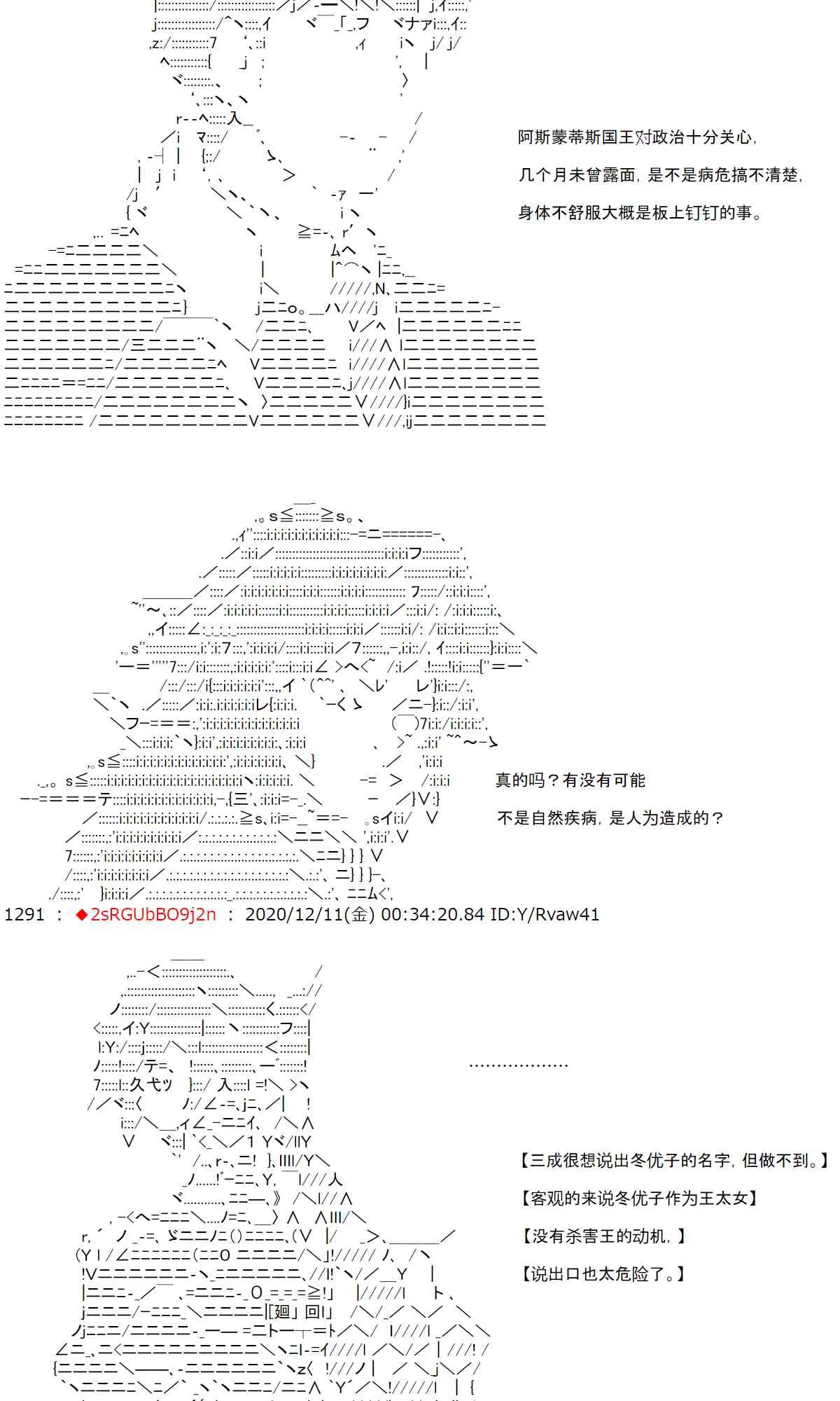 40话 第37页