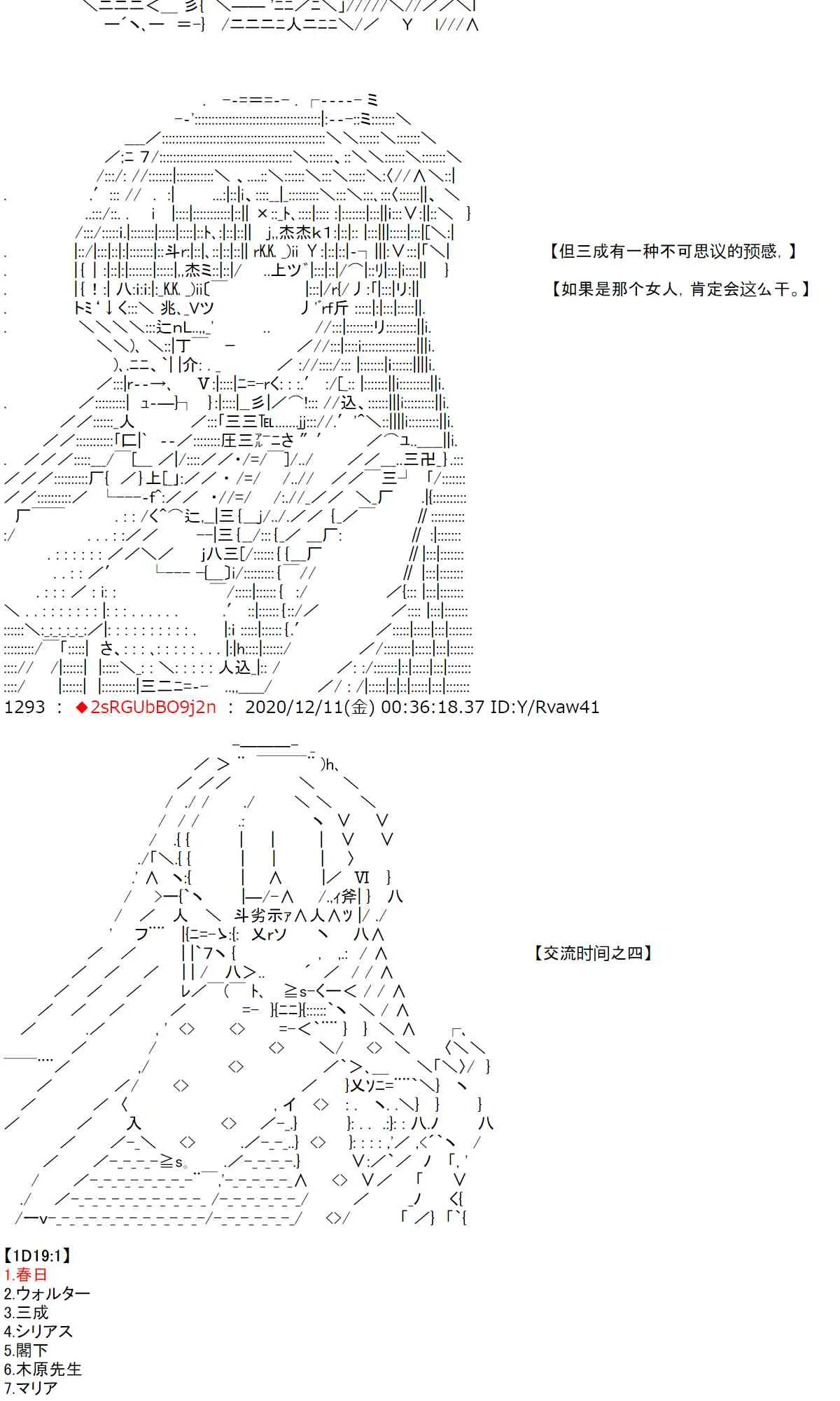 40话 第38页