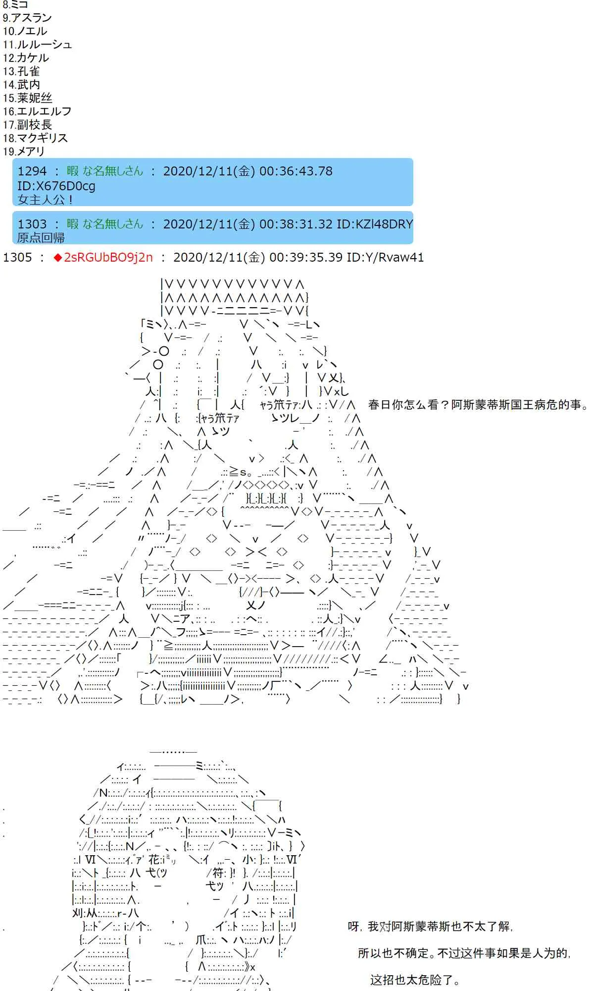 40话 第39页