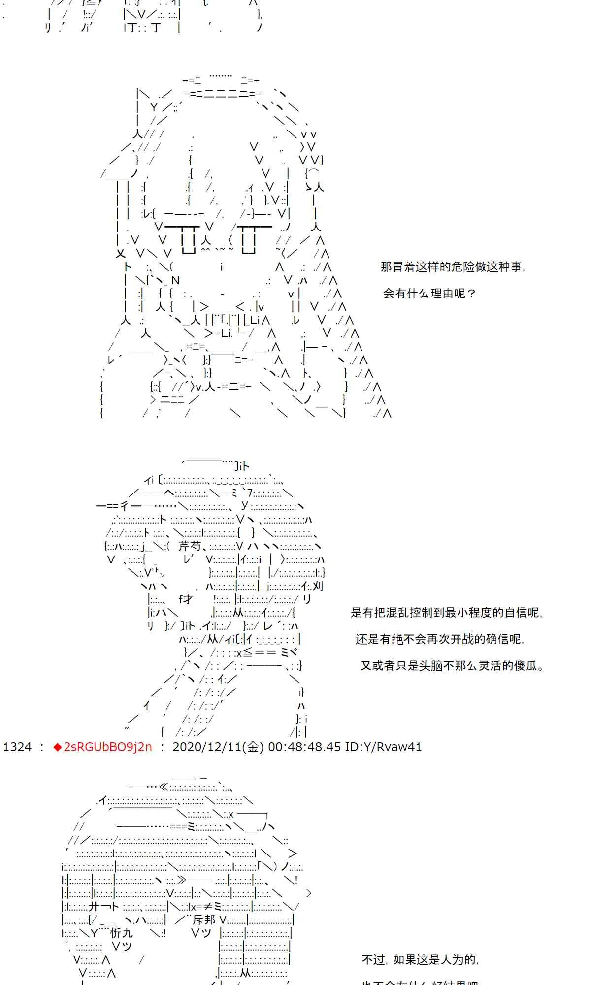 40话 第42页