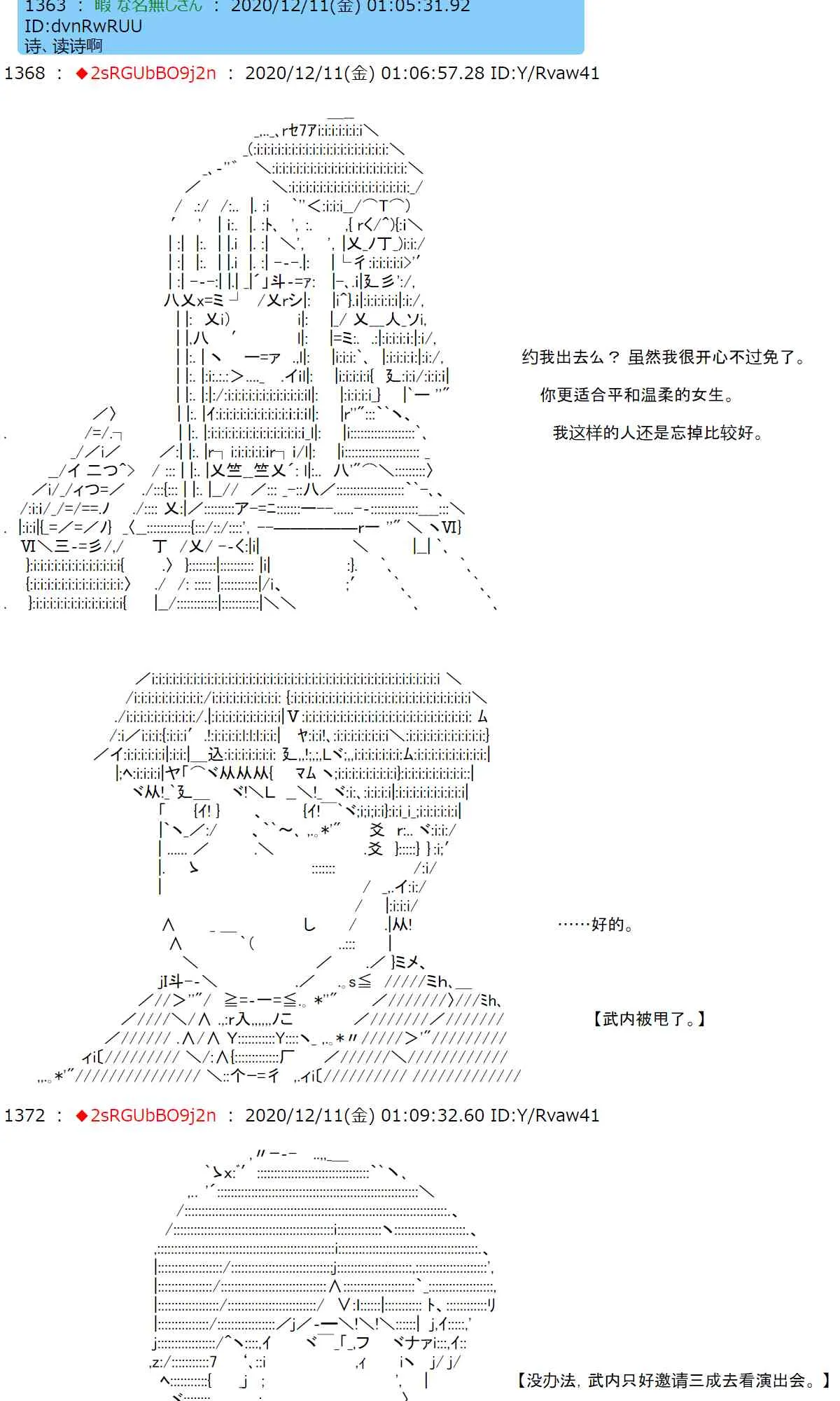 40话 第50页