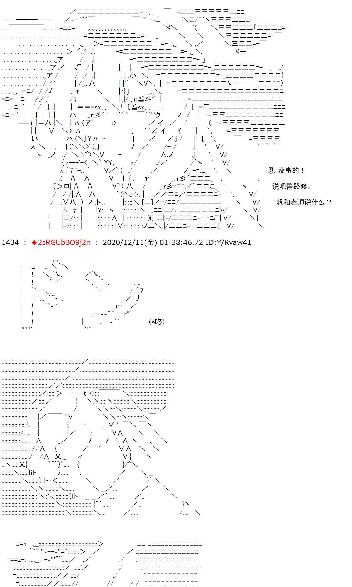 40话 第57页
