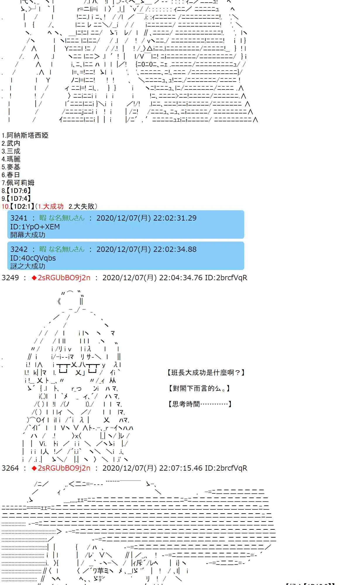 38话 第2页