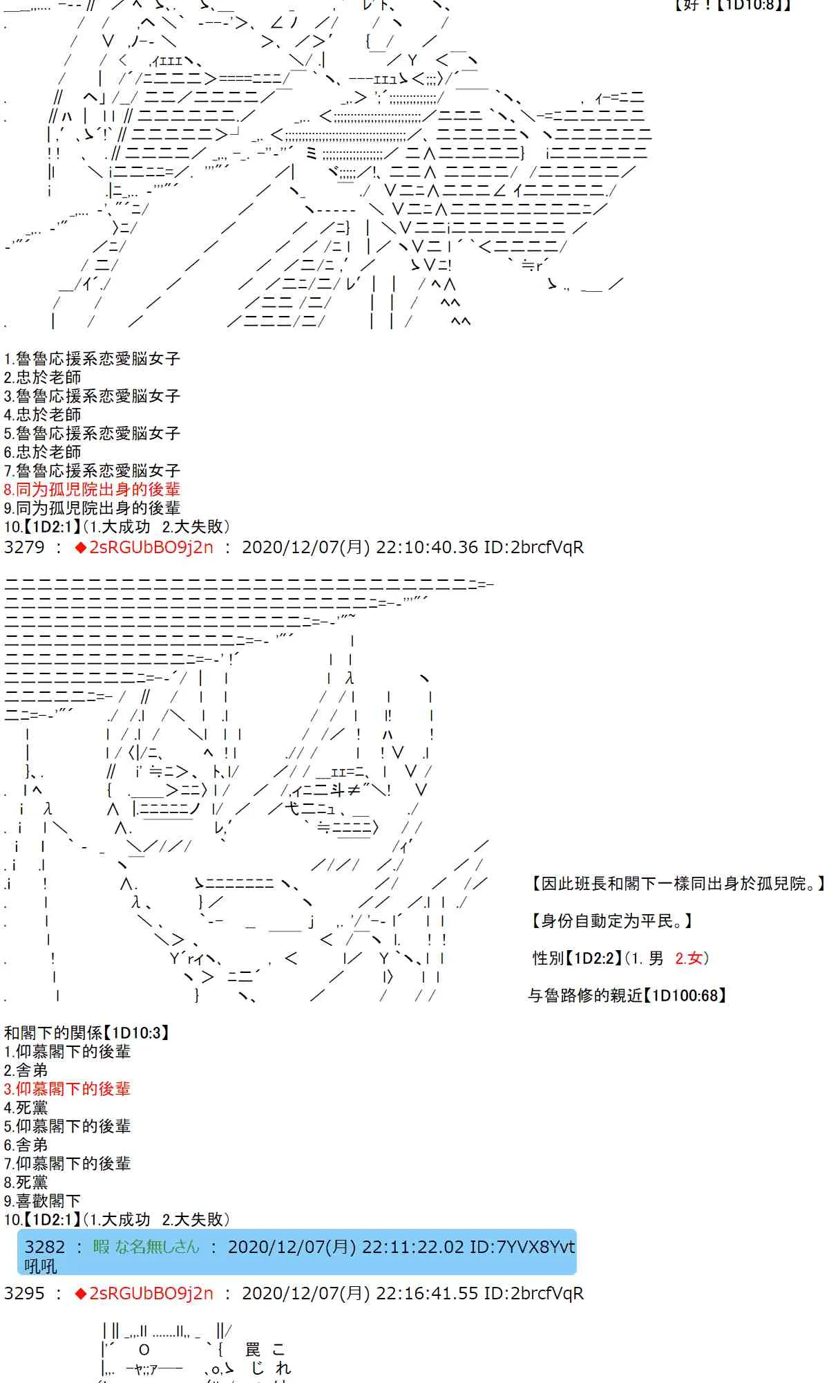 38话 第3页