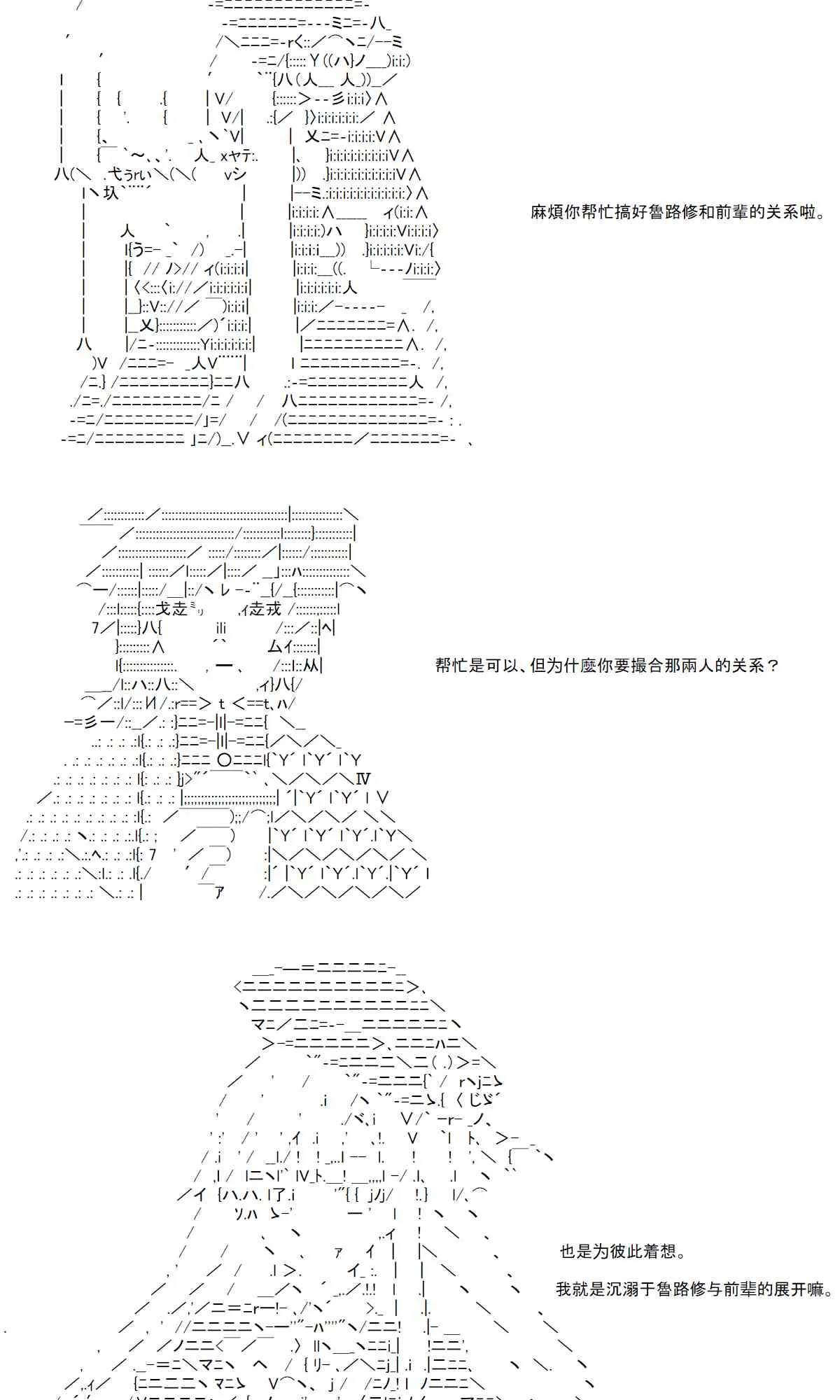 38话 第7页