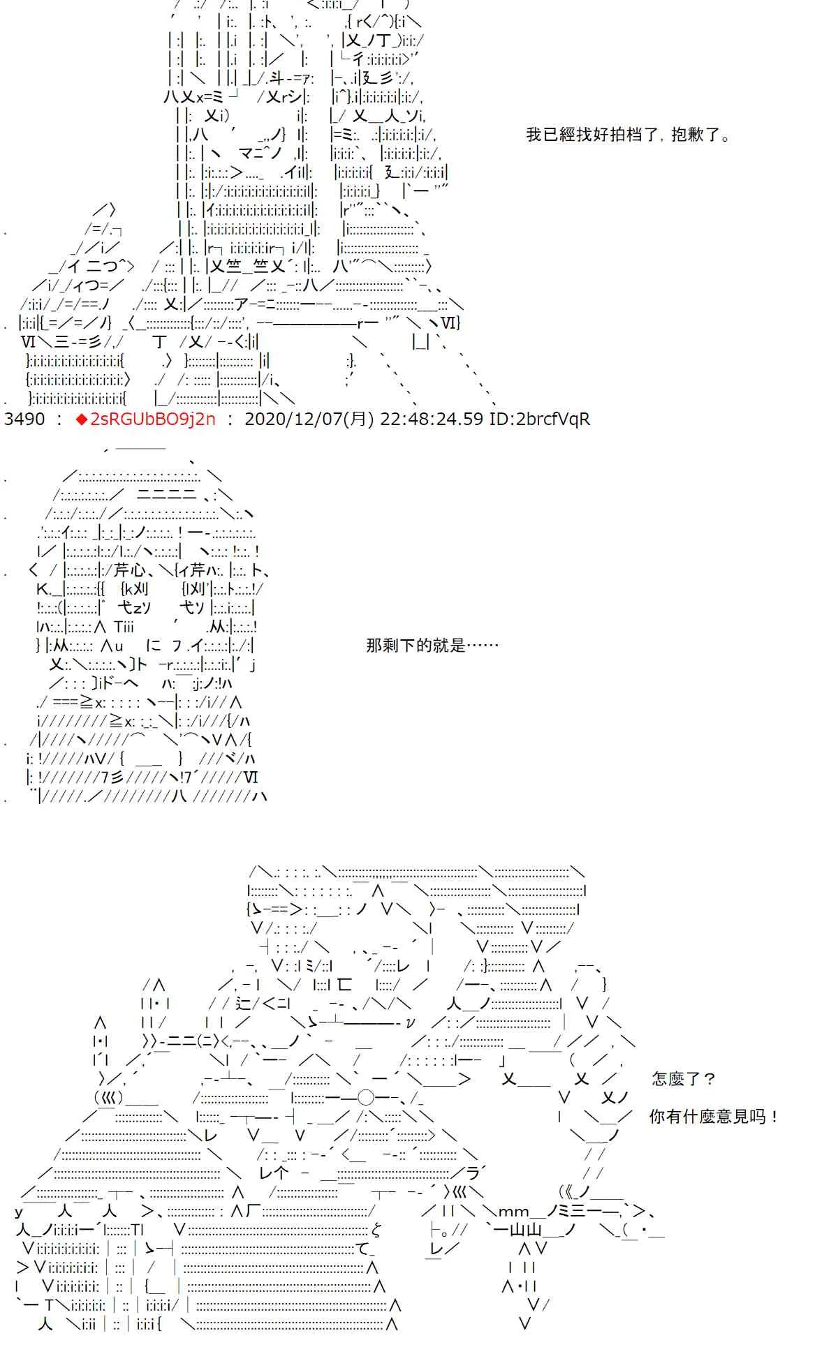 38话 第12页