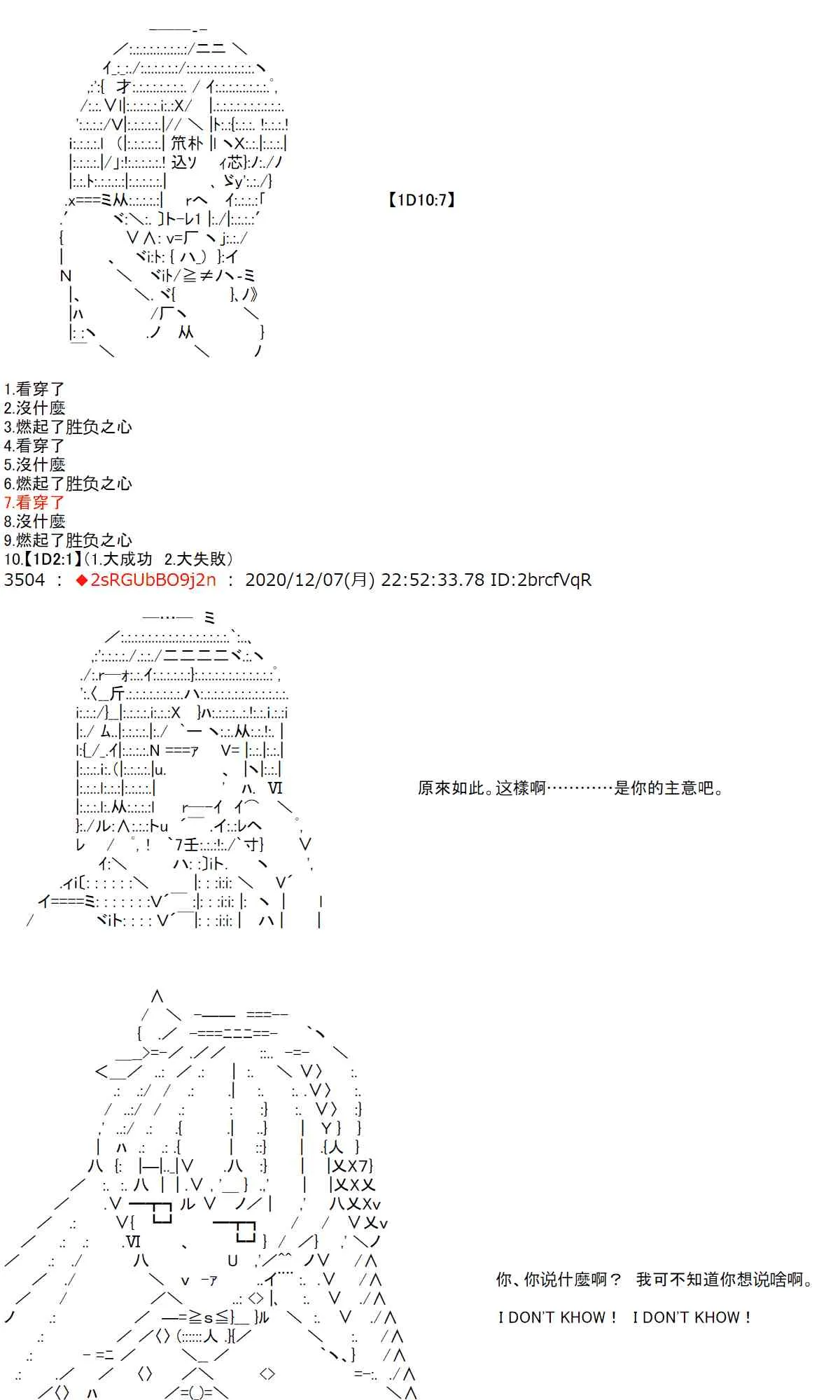 38话 第13页