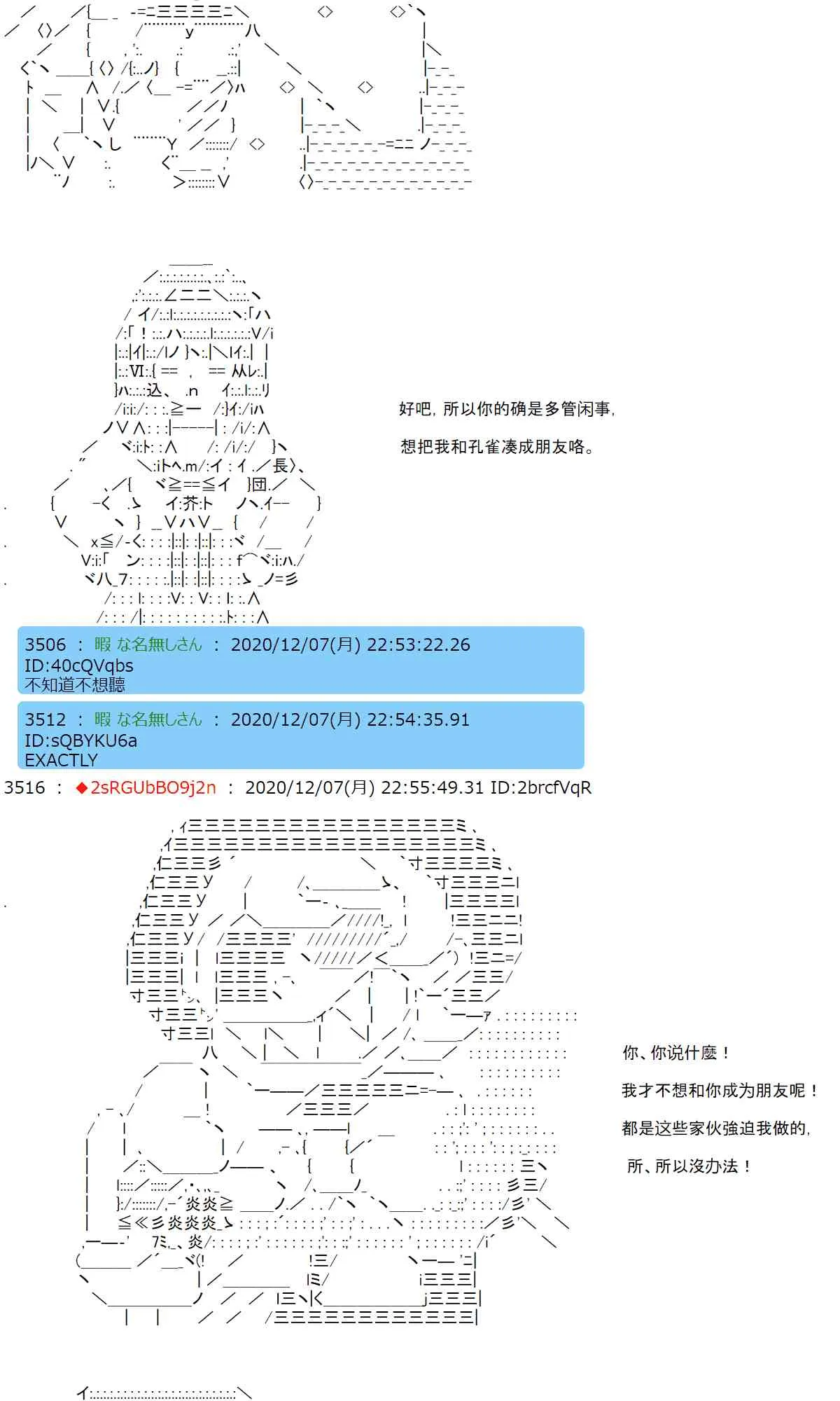 38话 第14页