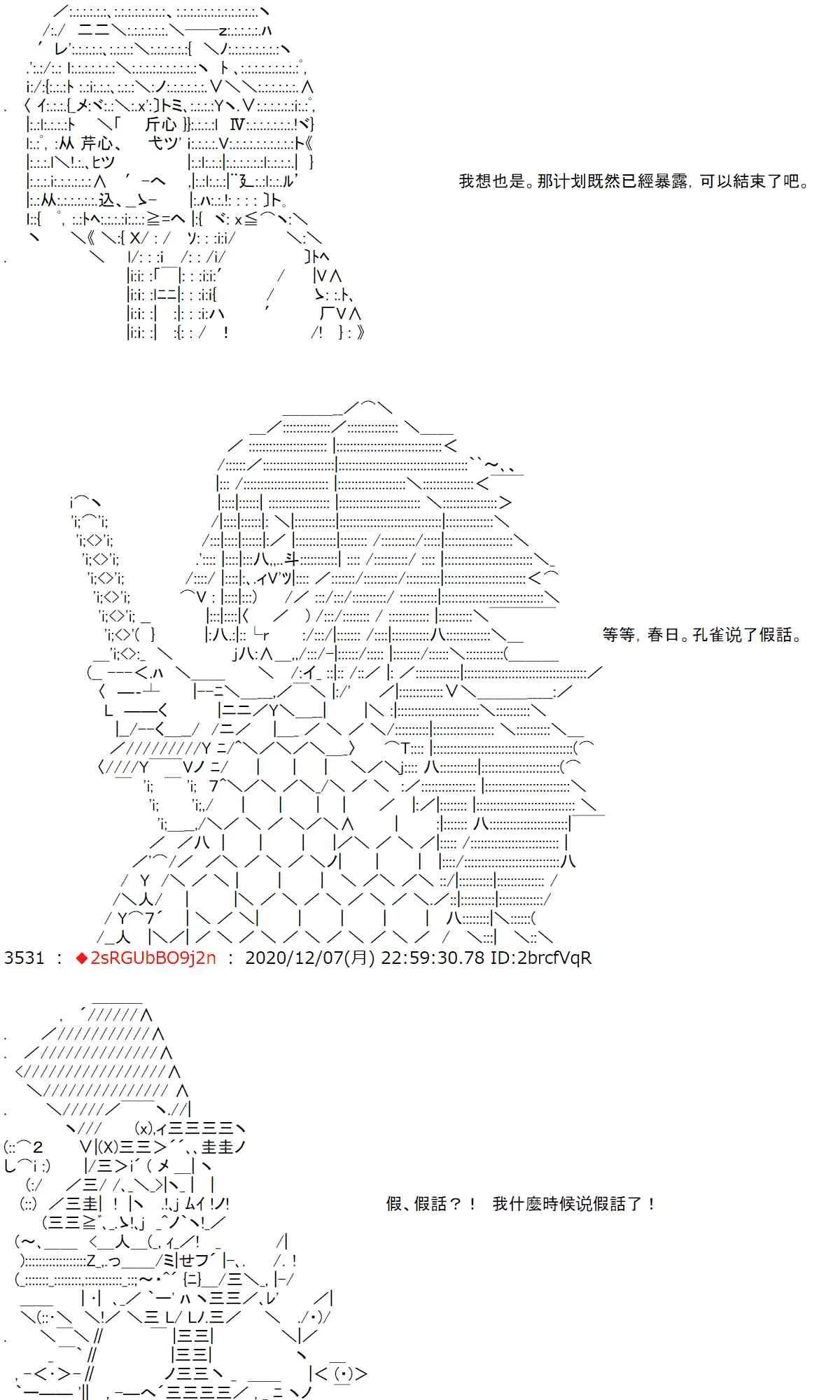 38话 第15页