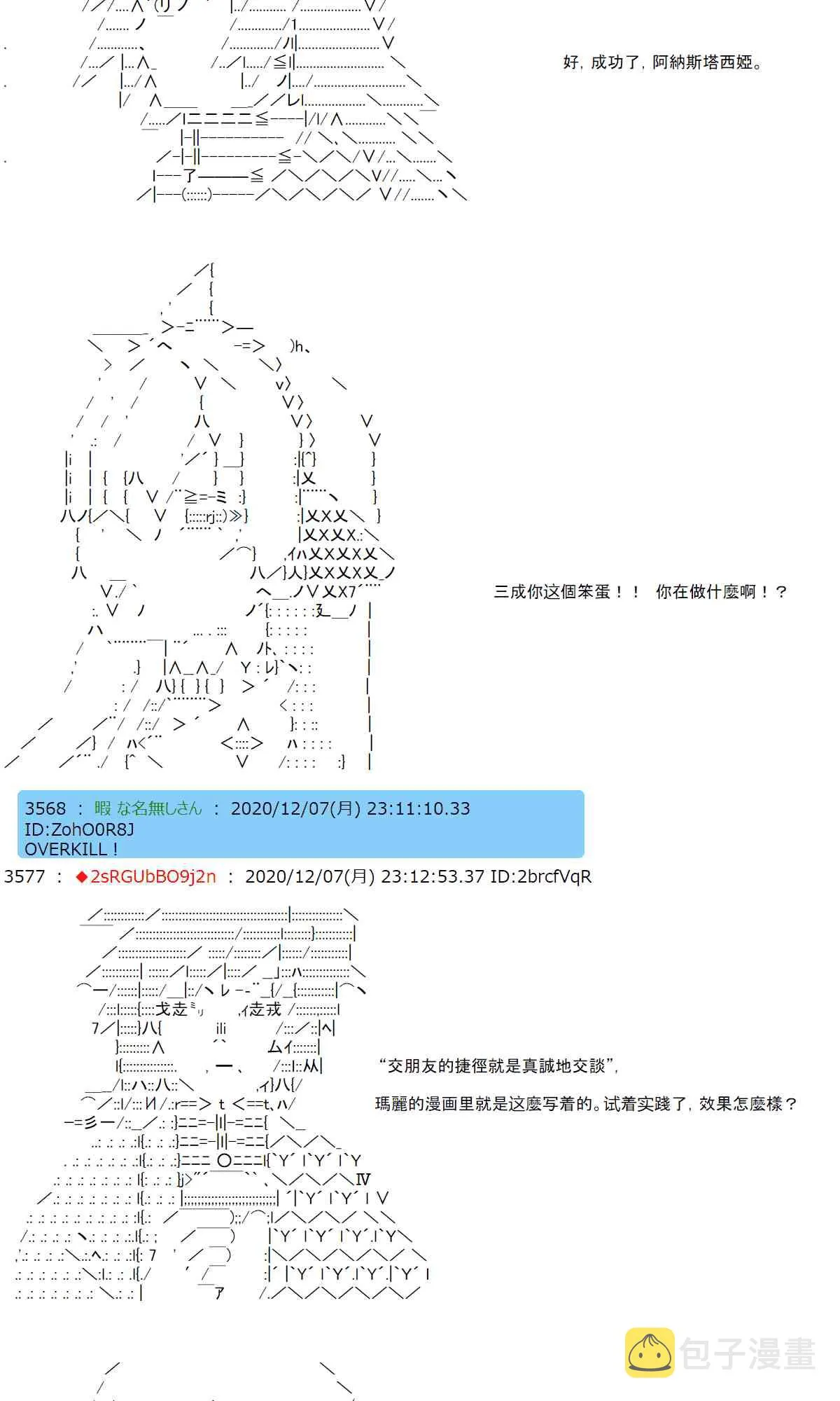 38话 第18页