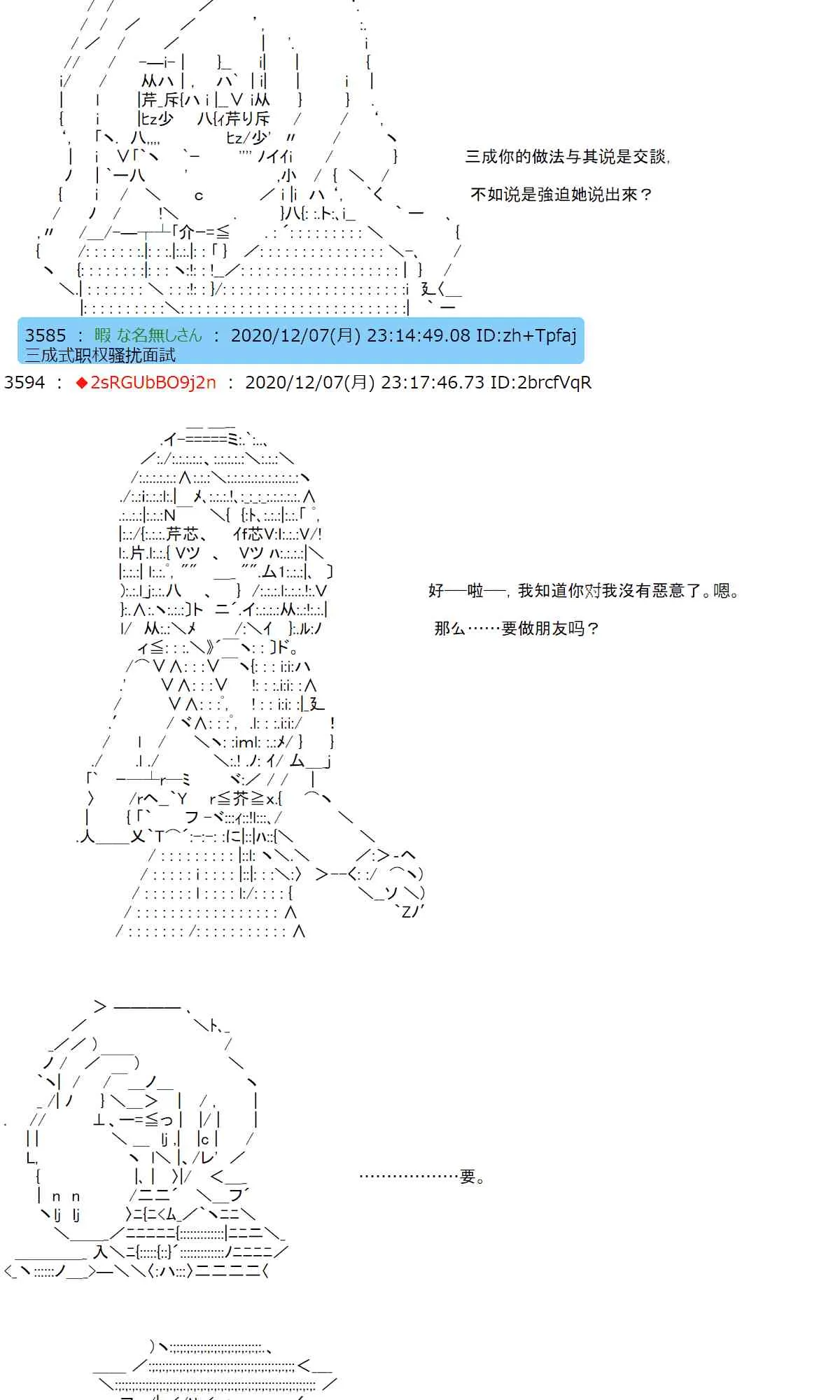 38话 第19页