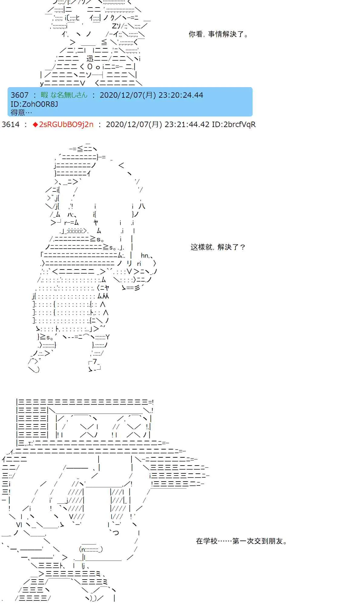 38话 第20页