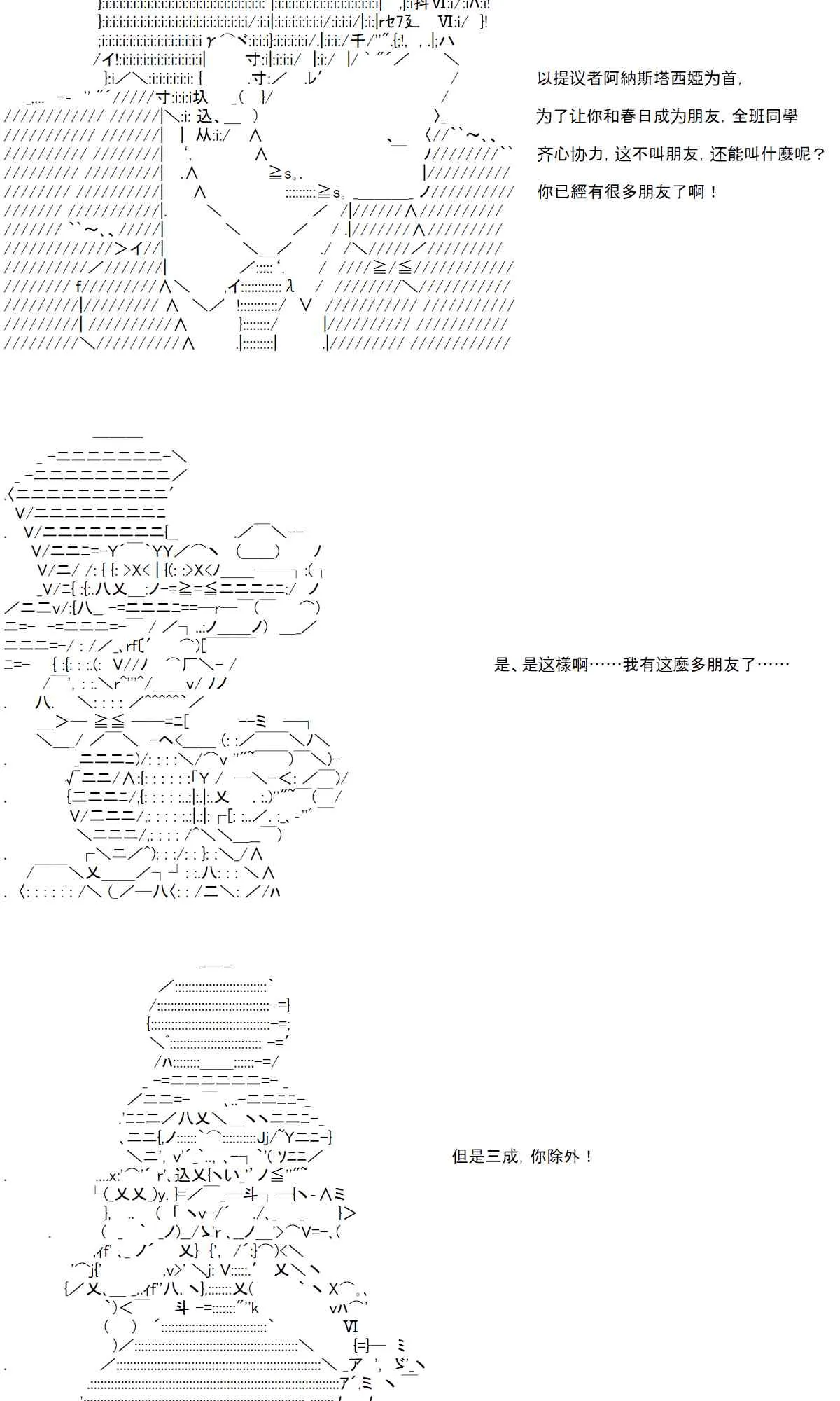 38话 第22页