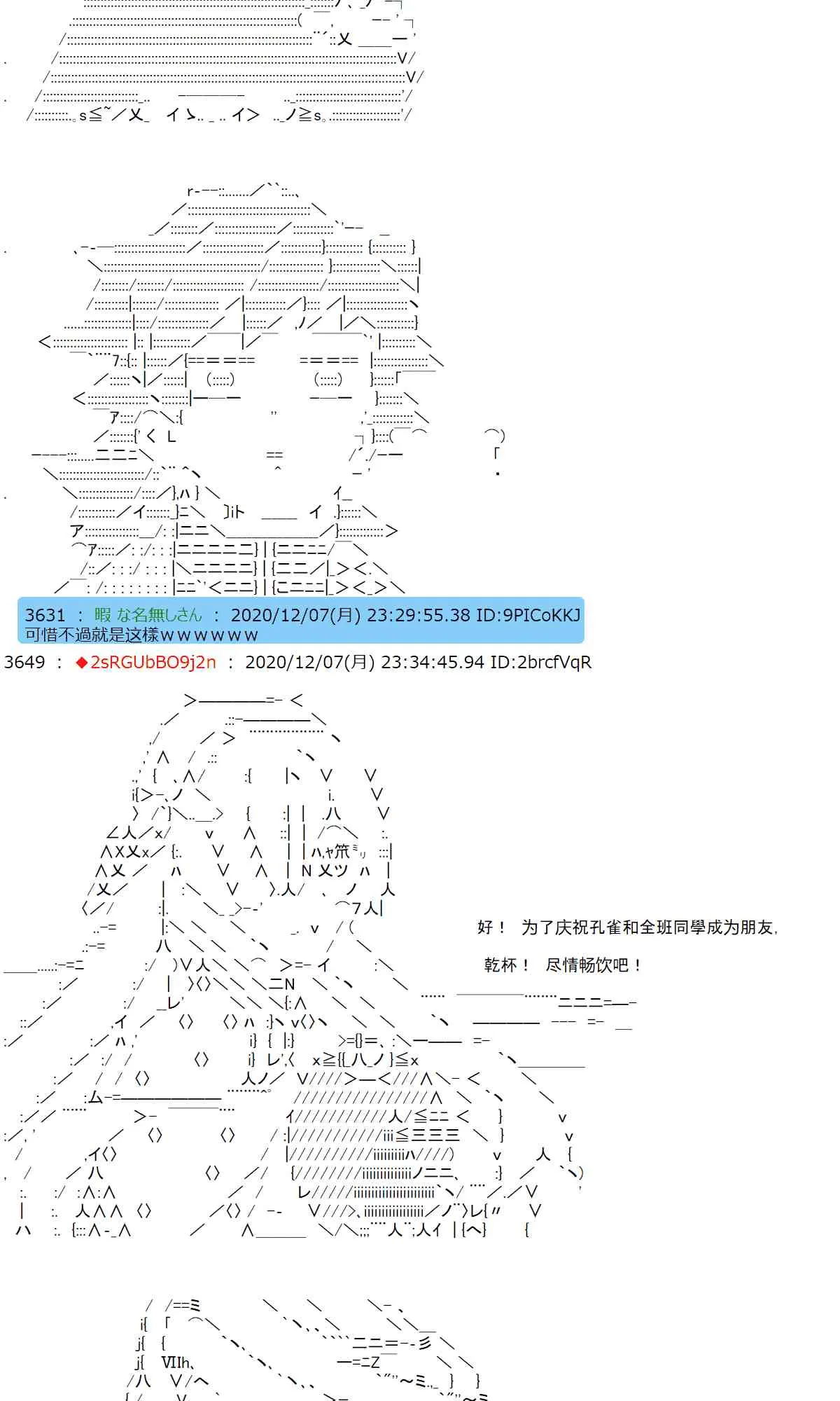 38话 第23页